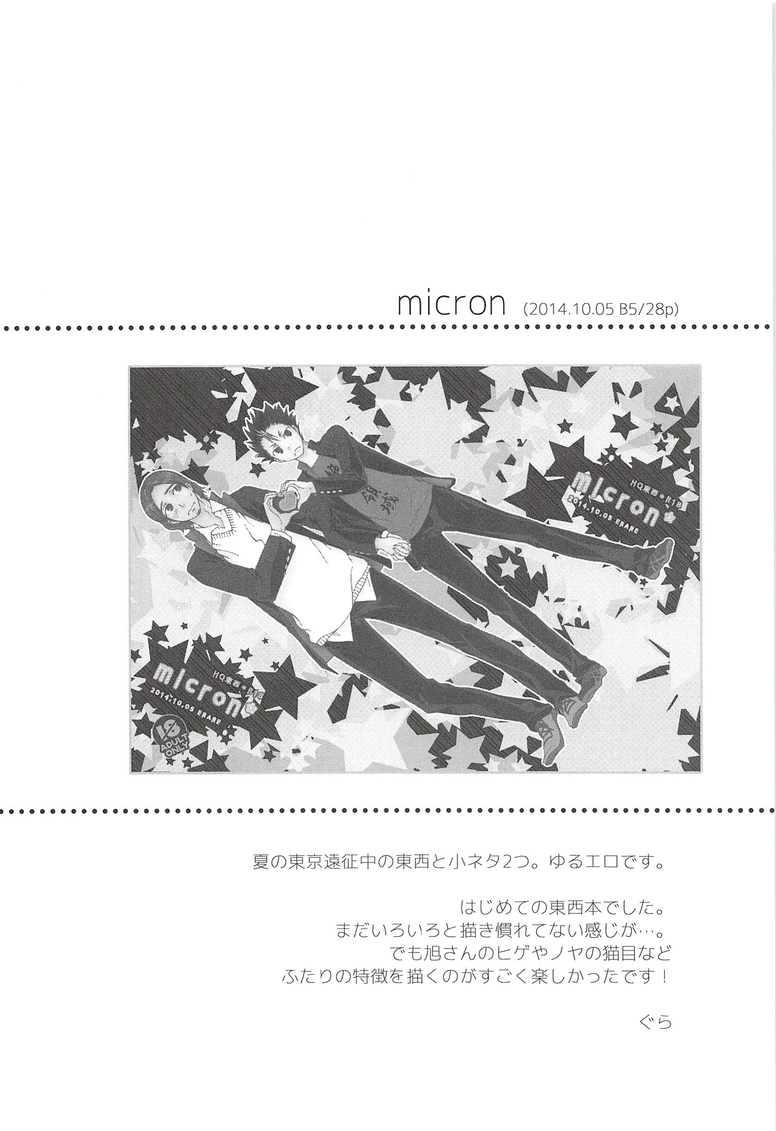 あさひのようなゆうひをくれて