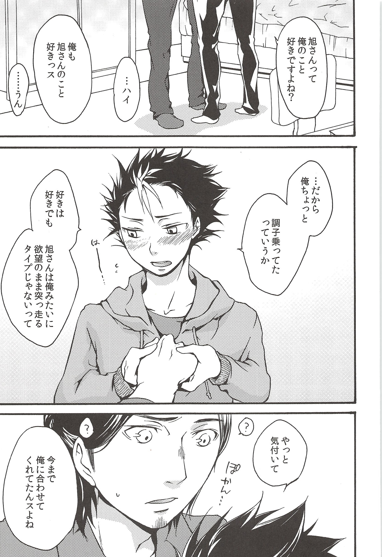 あさひのようなゆうひをくれて