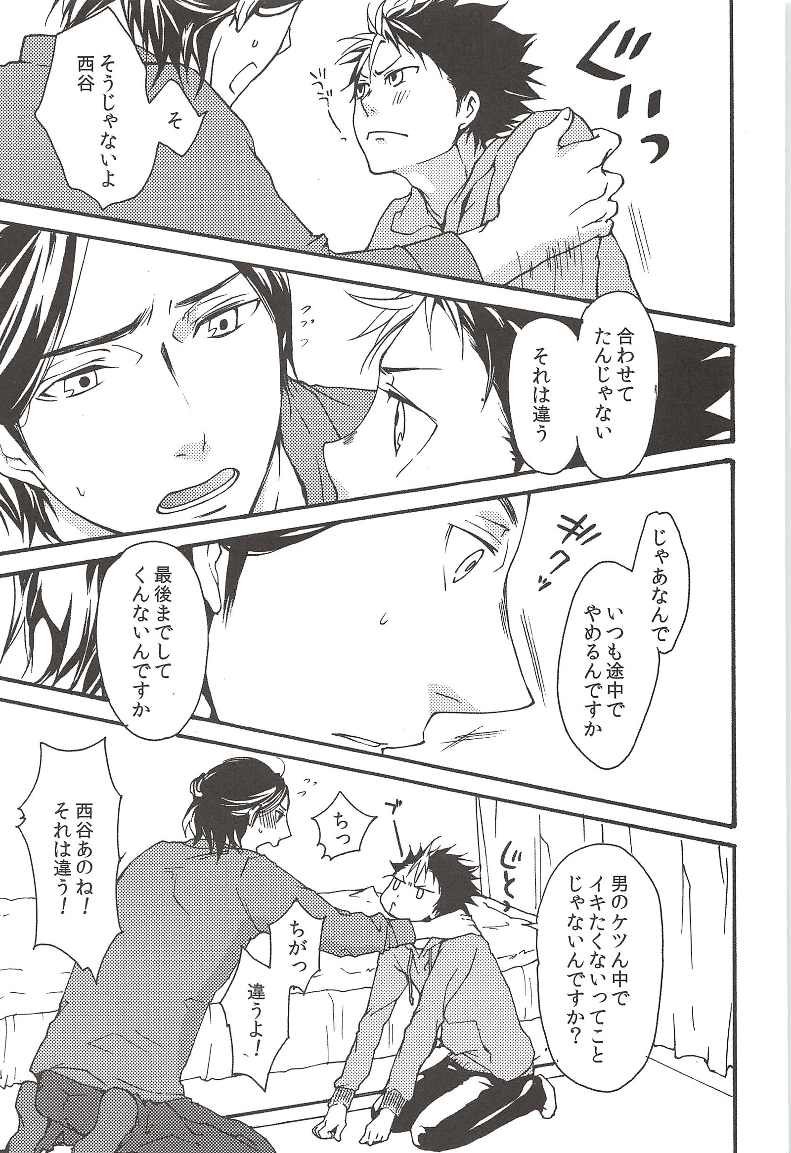 あさひのようなゆうひをくれて