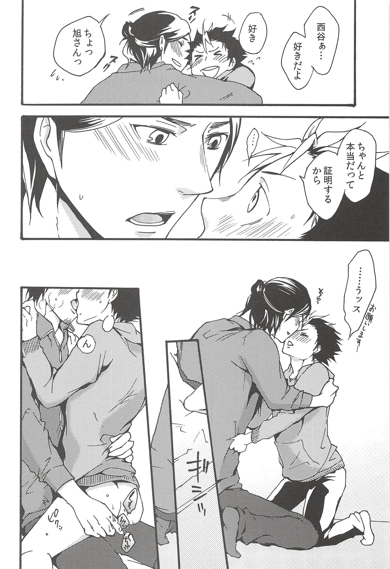 あさひのようなゆうひをくれて