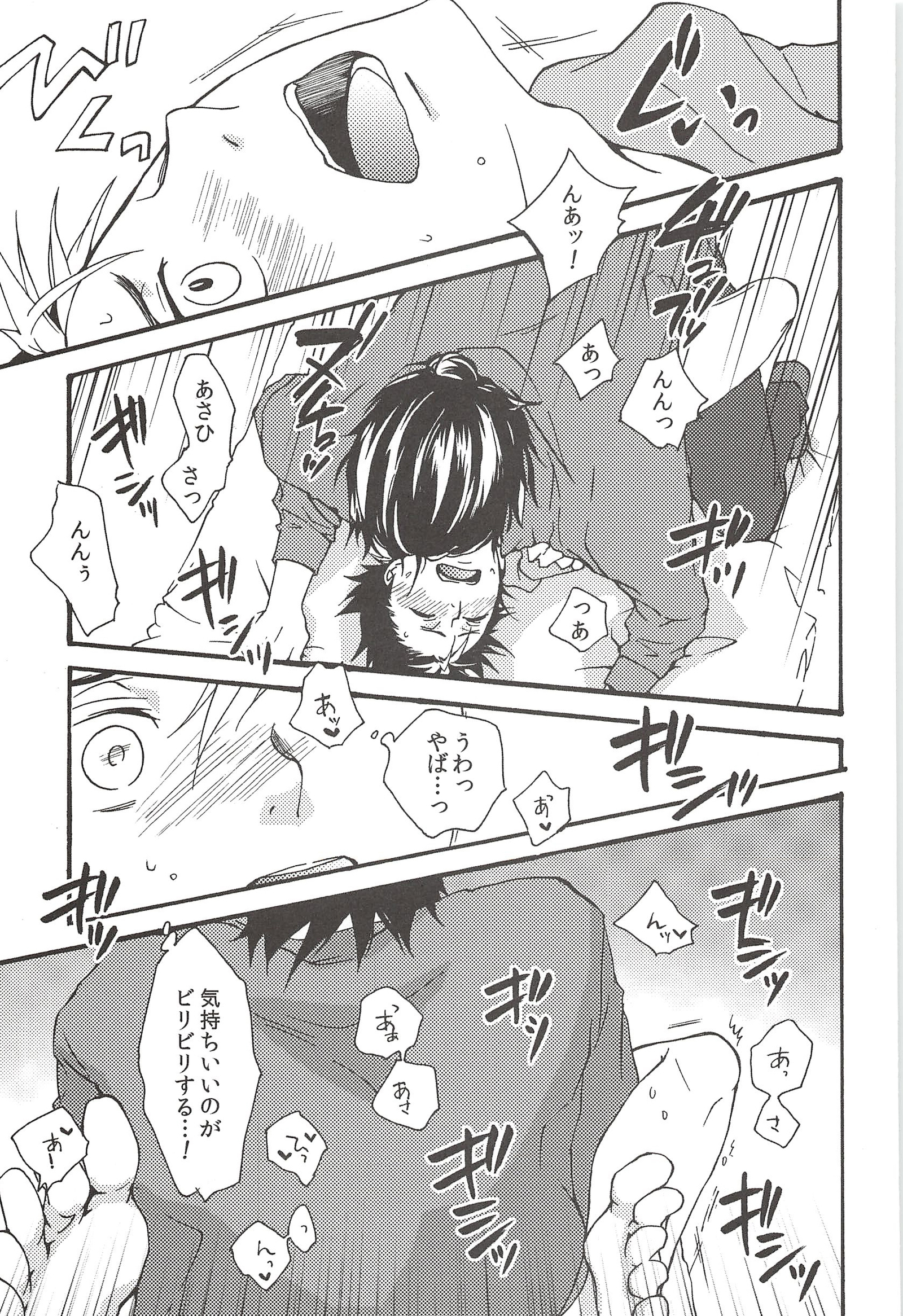 あさひのようなゆうひをくれて