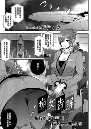 盗女の告白(中国語) 盗女の告白(中国語)