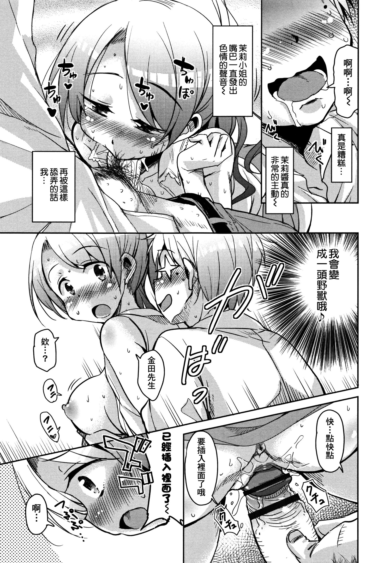 Koe ManeCh。 1、6-7