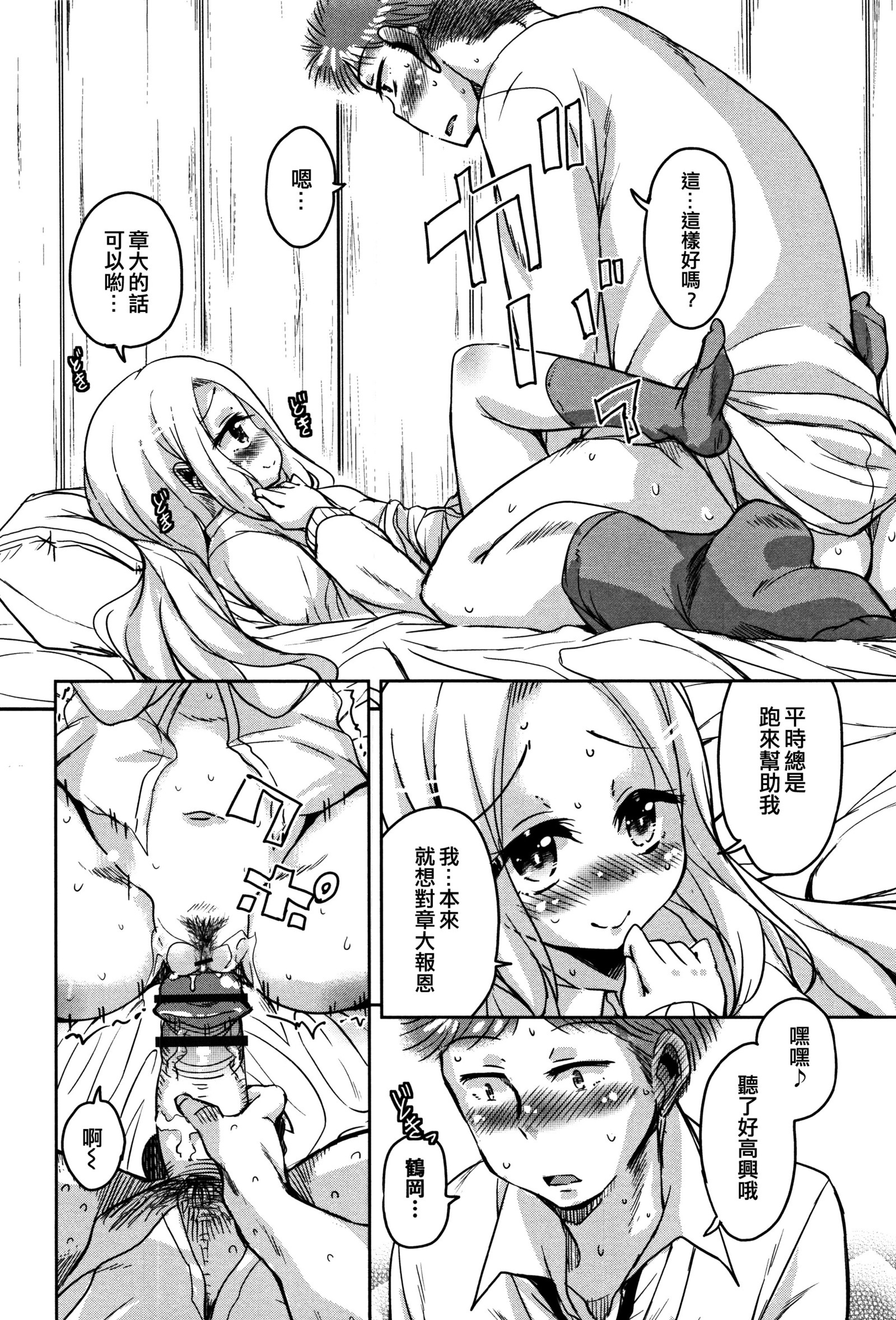 Koe ManeCh。 1、6-7