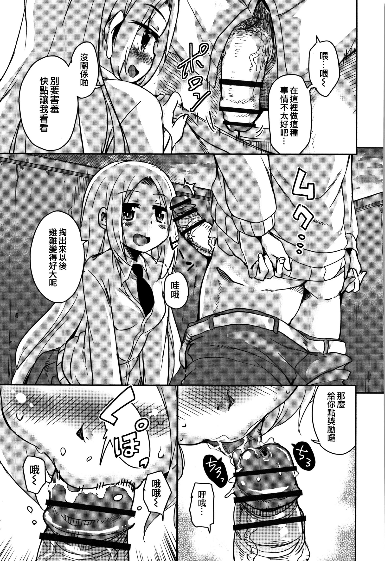 Koe ManeCh。 1、6-7