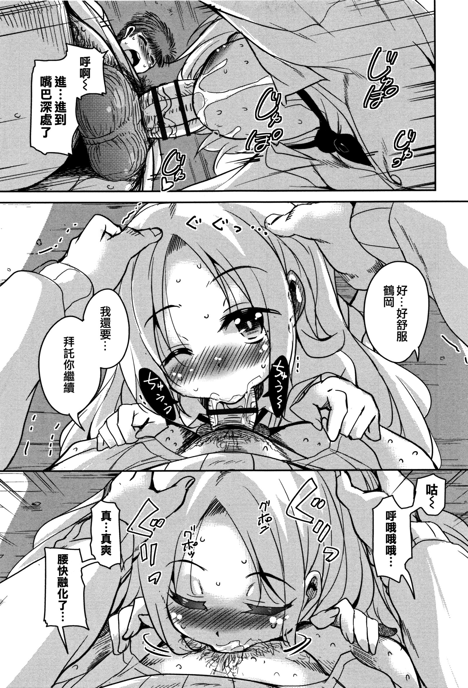 Koe ManeCh。 1、6-7