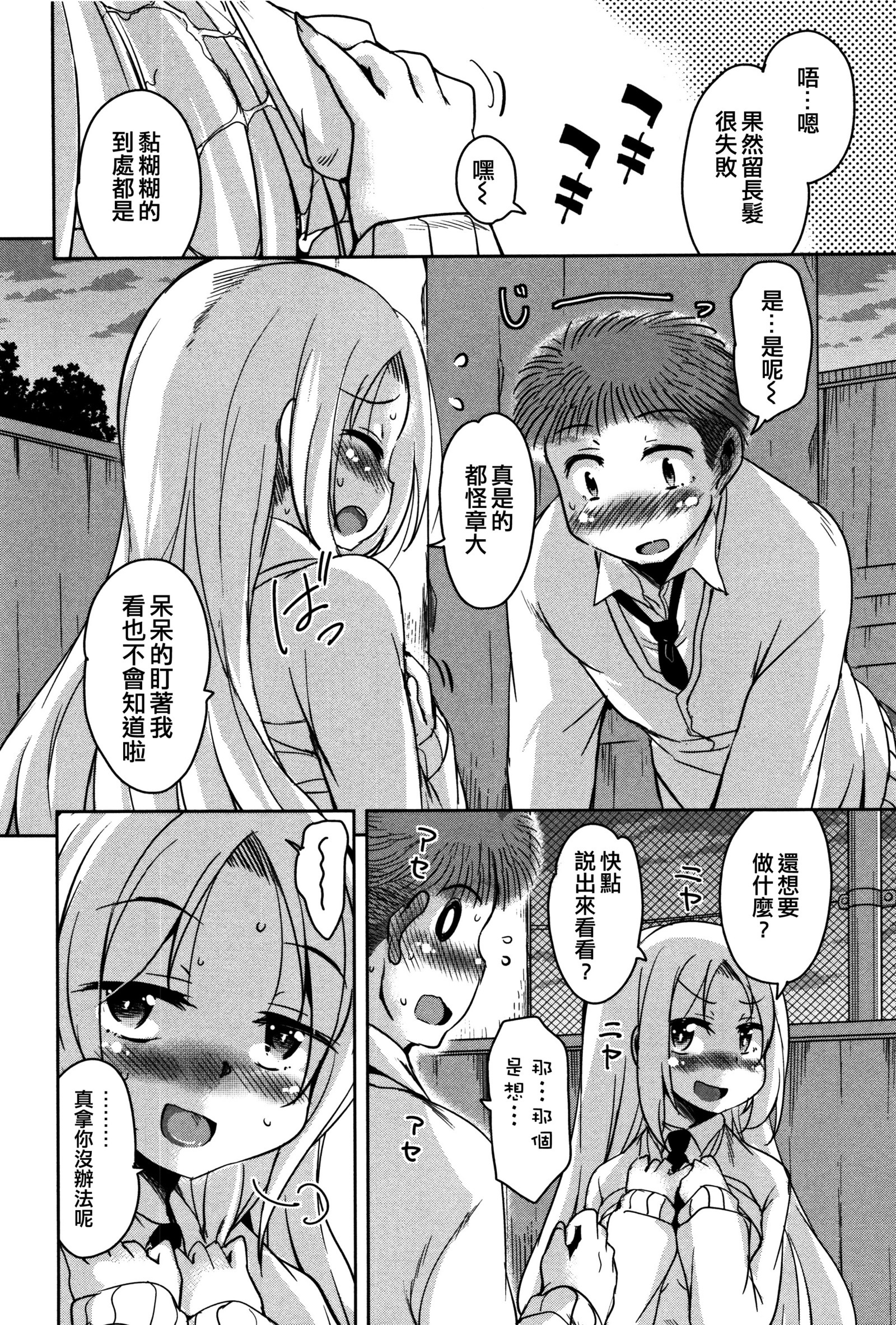 Koe ManeCh。 1、6-7