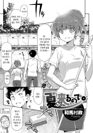 なつがくるノード。 | 여름이오길래… なつがくるノード。 | 여름이오길래…