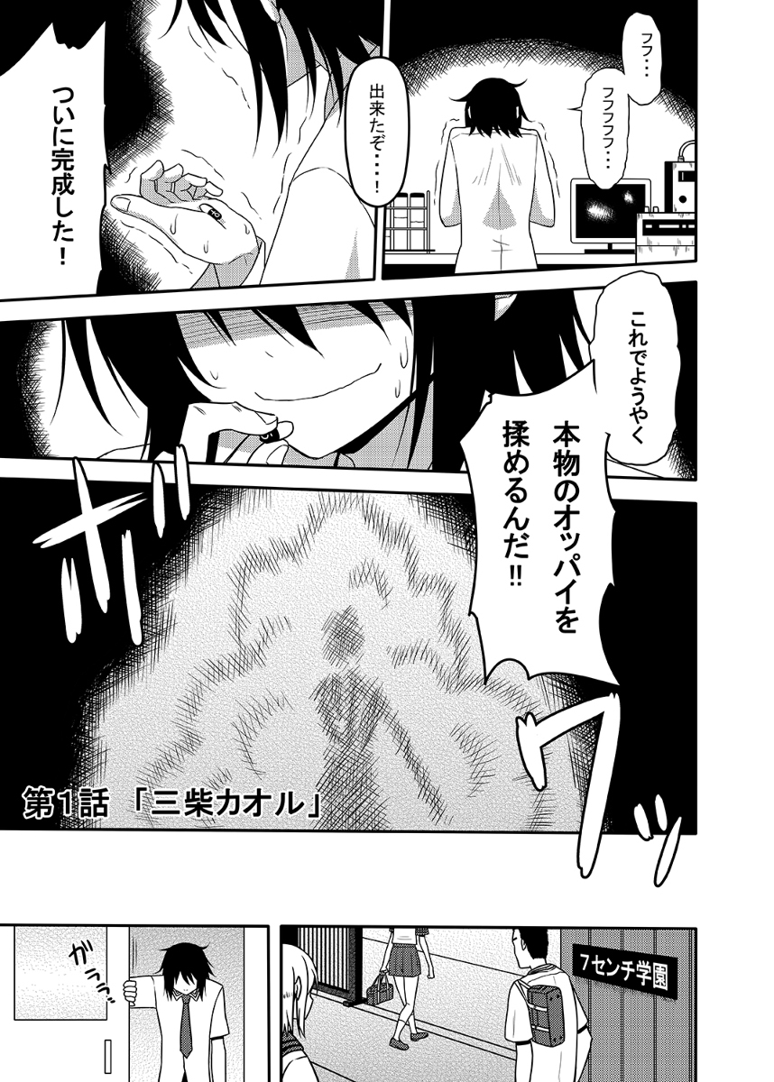 性転換漫画サンプル 性転換漫画サンプル
