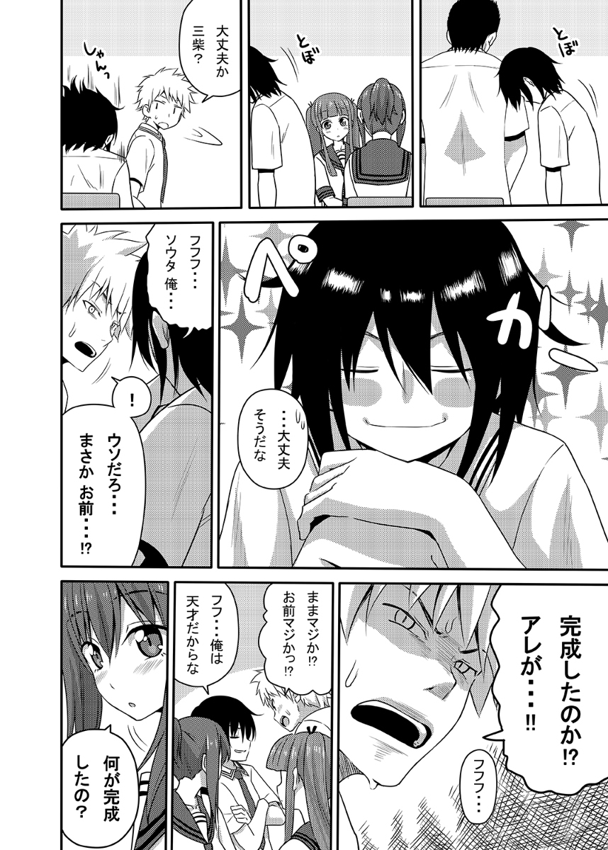 性転換漫画サンプル 性転換漫画サンプル