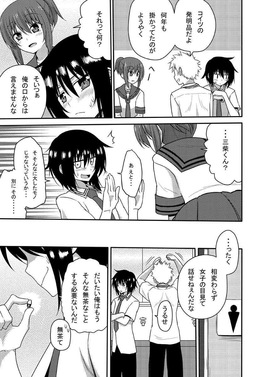 性転換漫画サンプル 性転換漫画サンプル