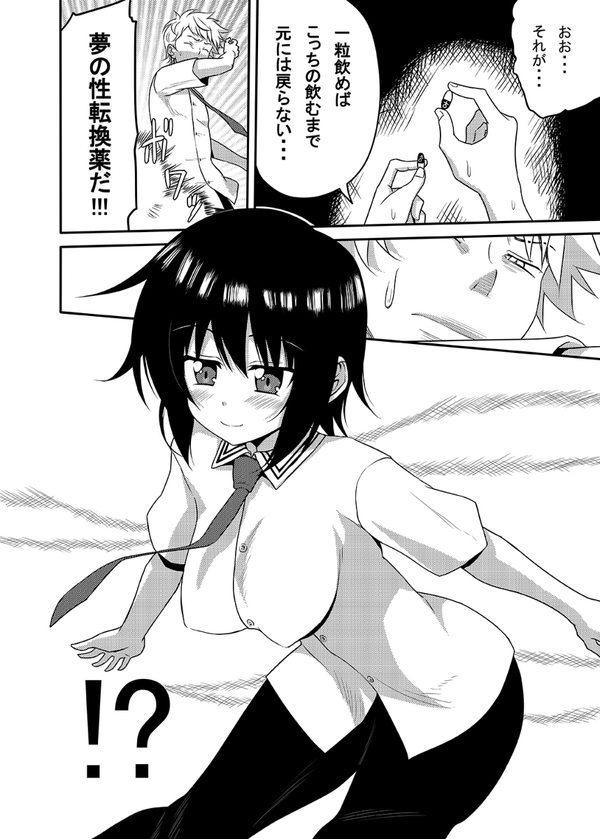 性転換漫画サンプル 性転換漫画サンプル