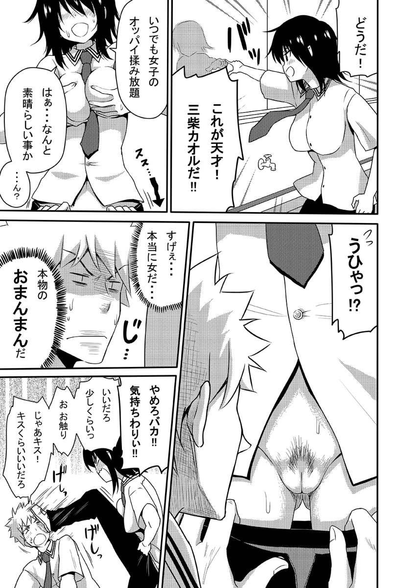 性転換漫画サンプル 性転換漫画サンプル