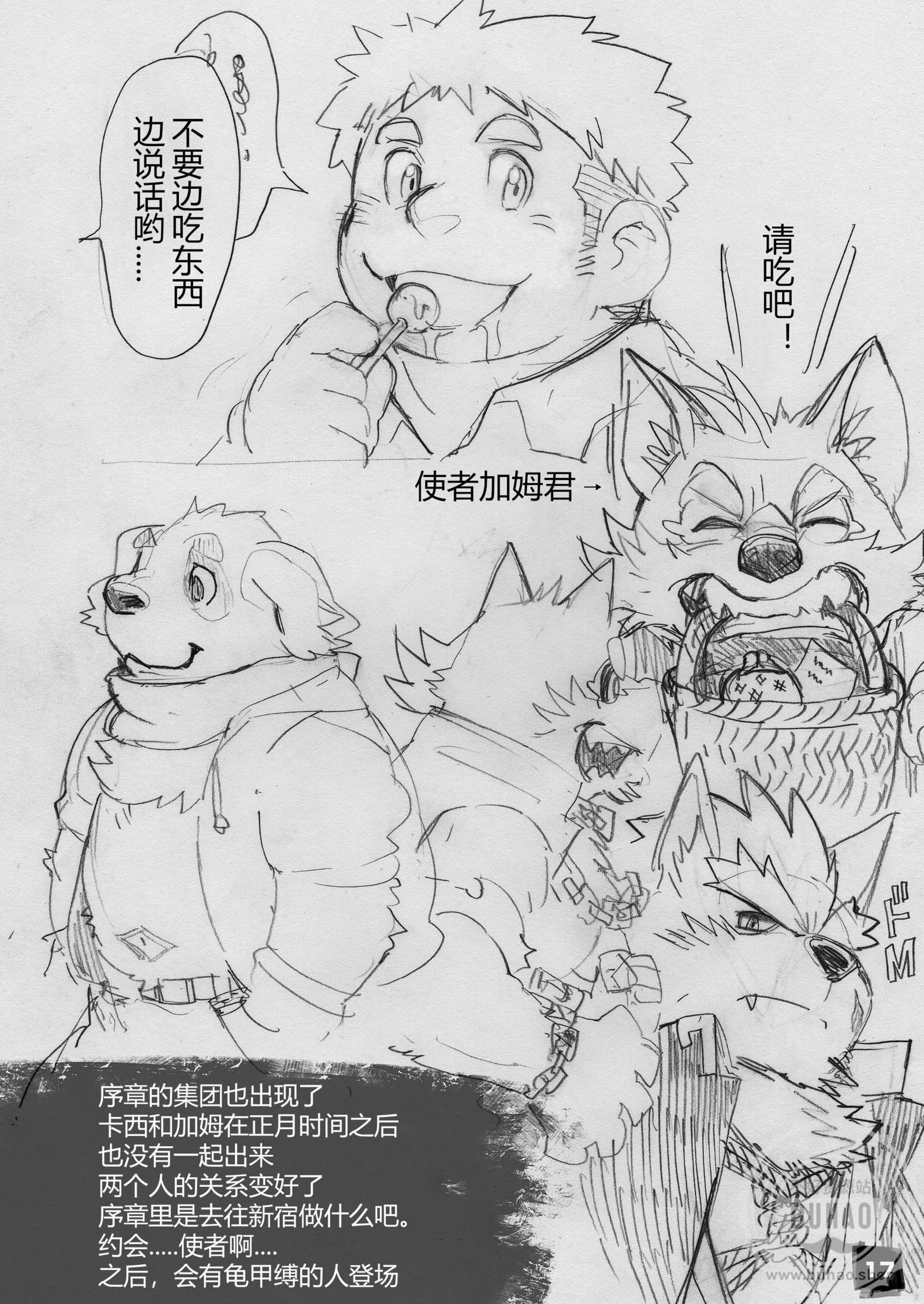 呼唤不来的犬塚 呼唤不来的犬塚