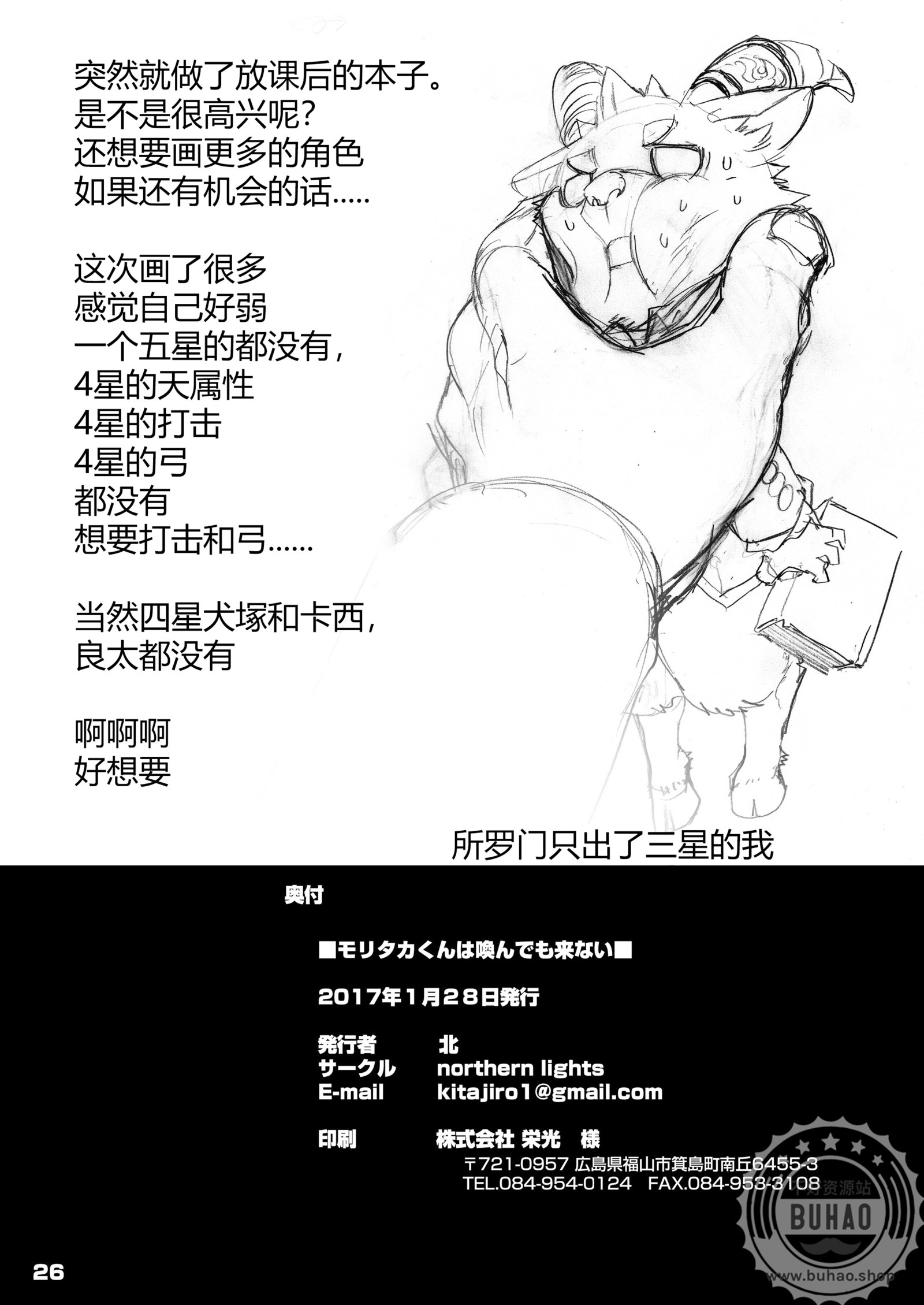 呼唤不来的犬塚 呼唤不来的犬塚