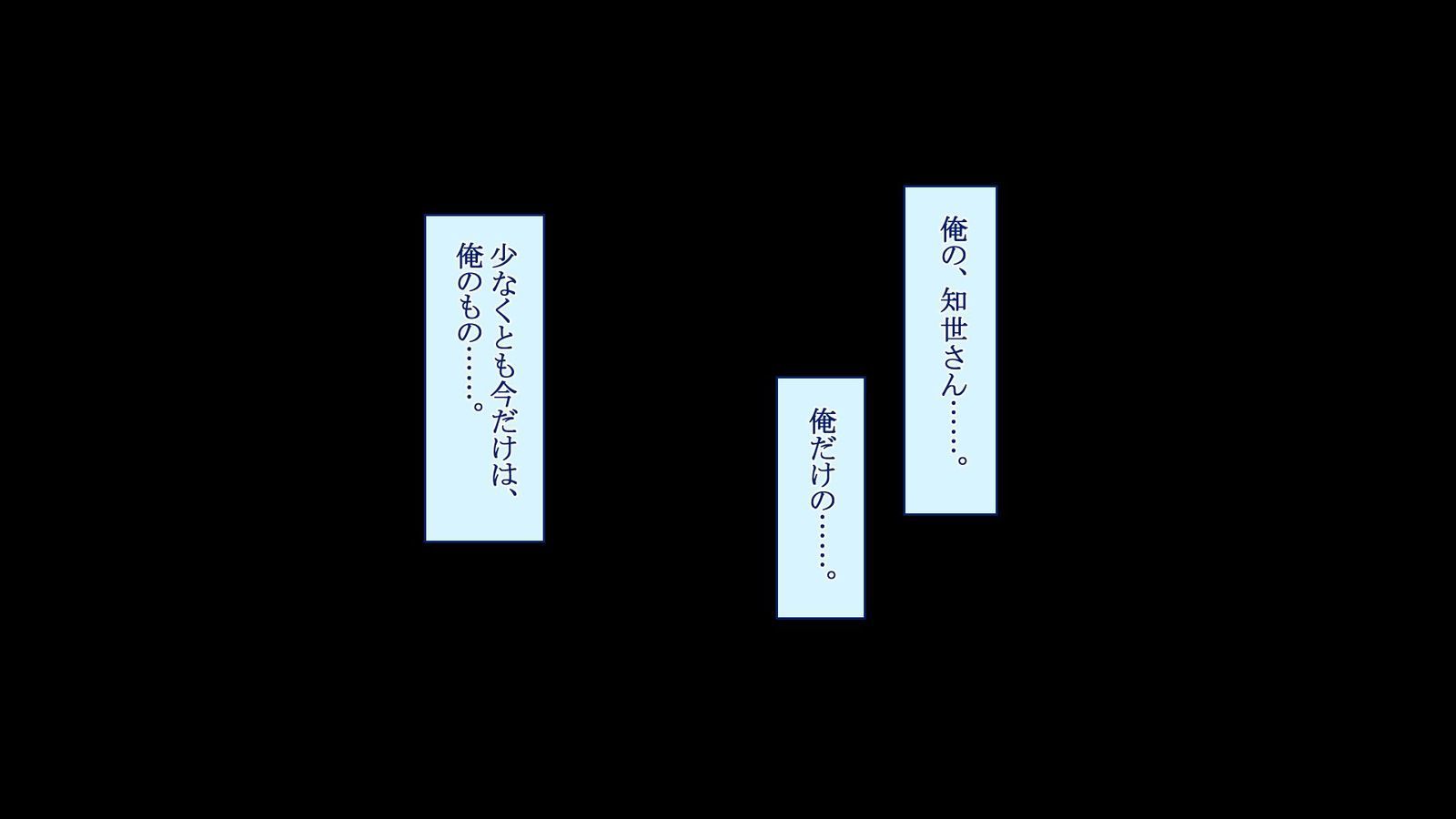 よっきゅふまんなひとづまさんがおれのせいしではらみたがない四方がない！ ？