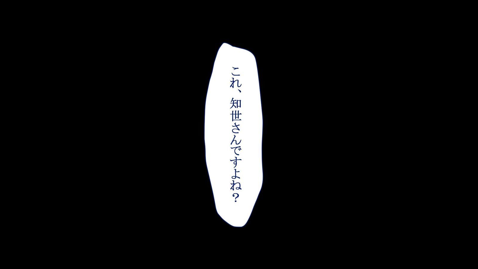 よっきゅふまんなひとづまさんがおれのせいしではらみたがない四方がない！ ？