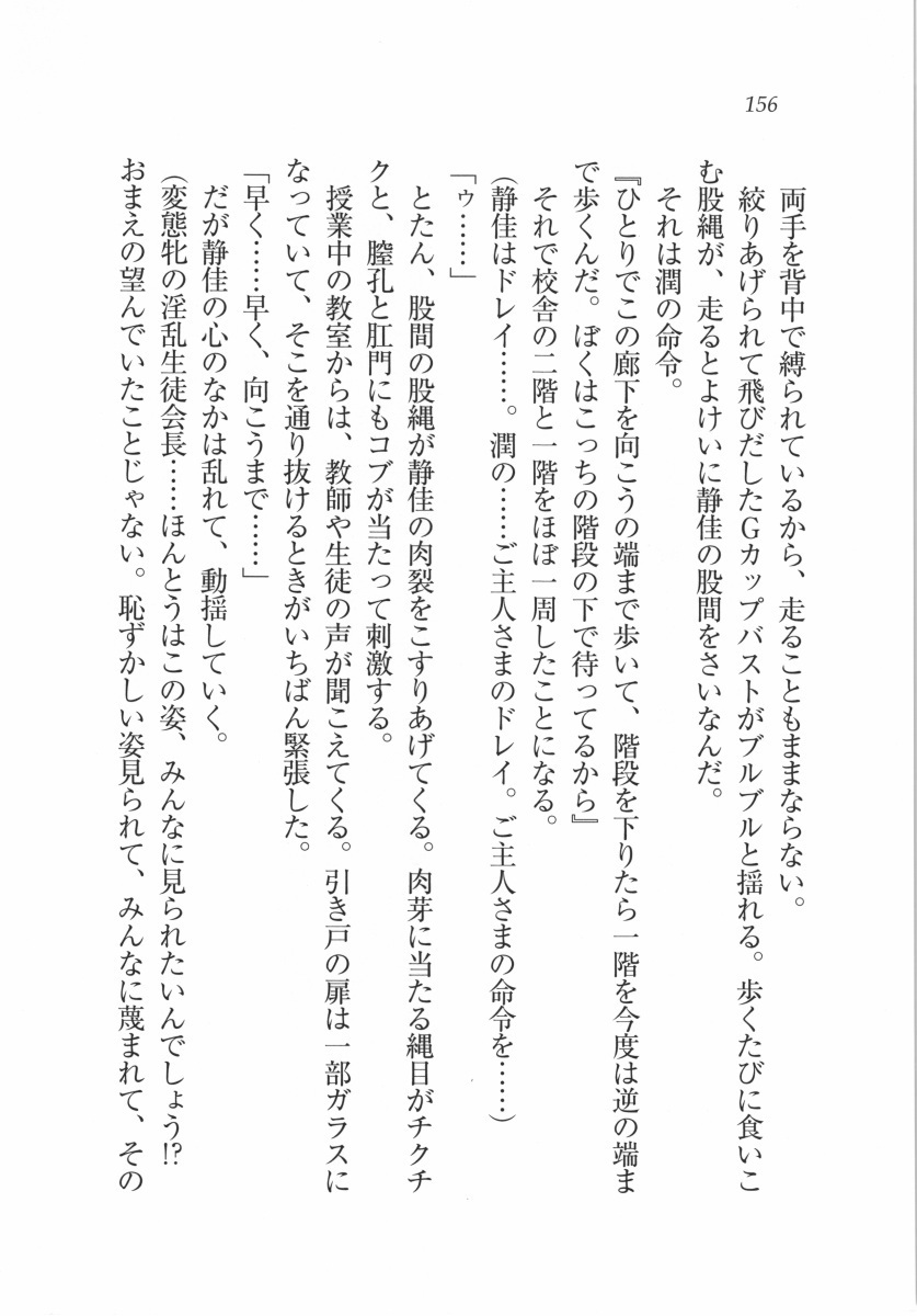 えむ×えむ！ 妹と生徒会長