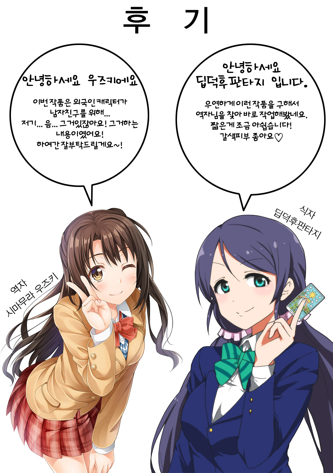 ハヤトウリ♡バレンタイン