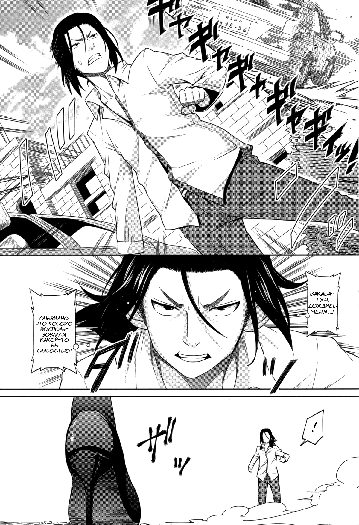 太陽から魔女へ-Ch.1-7
