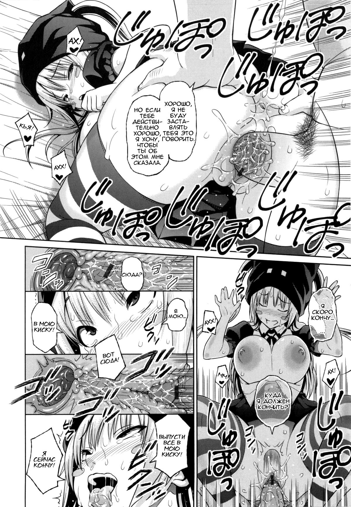 太陽から魔女へ-Ch.1-7
