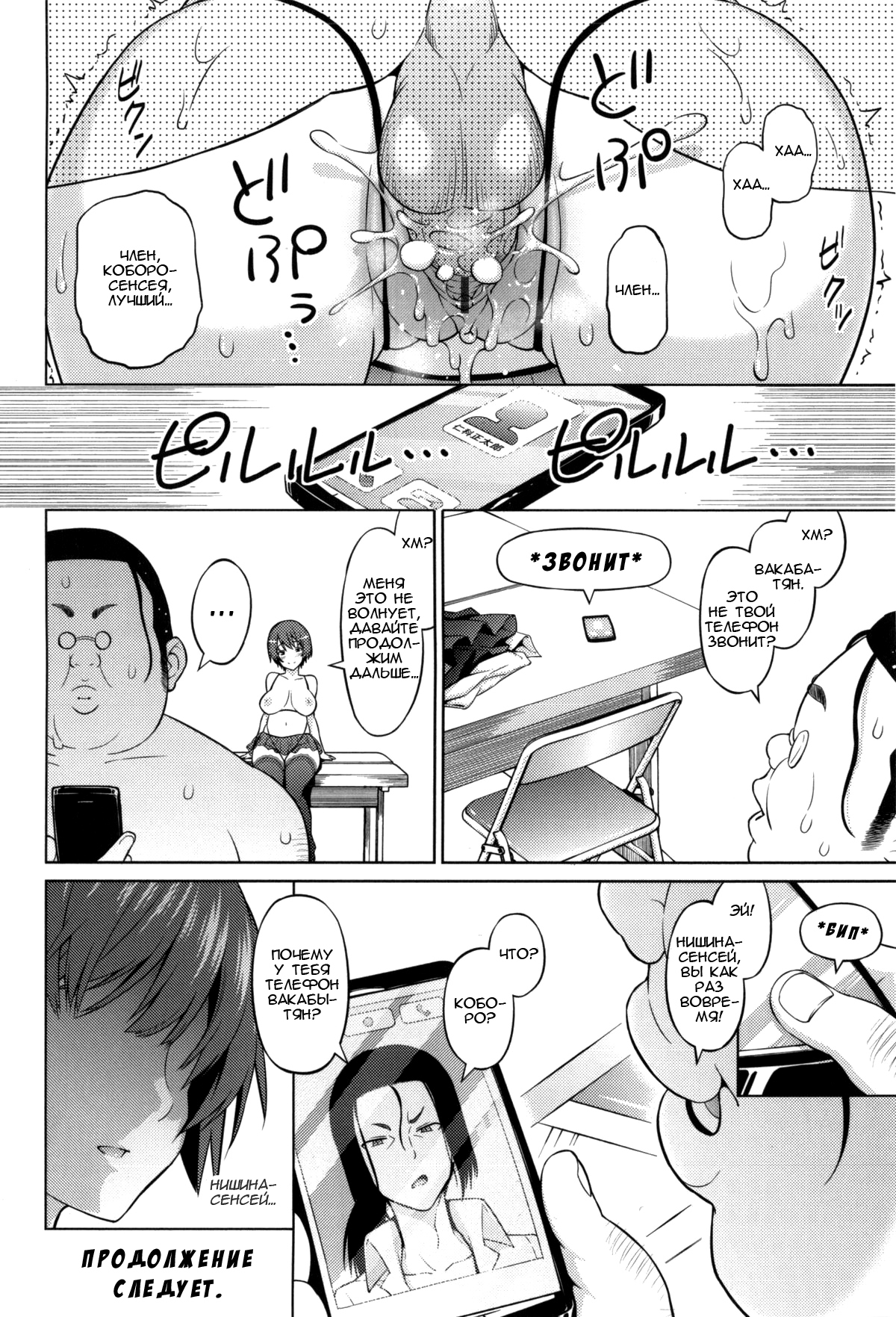 太陽から魔女へ-Ch.1-7