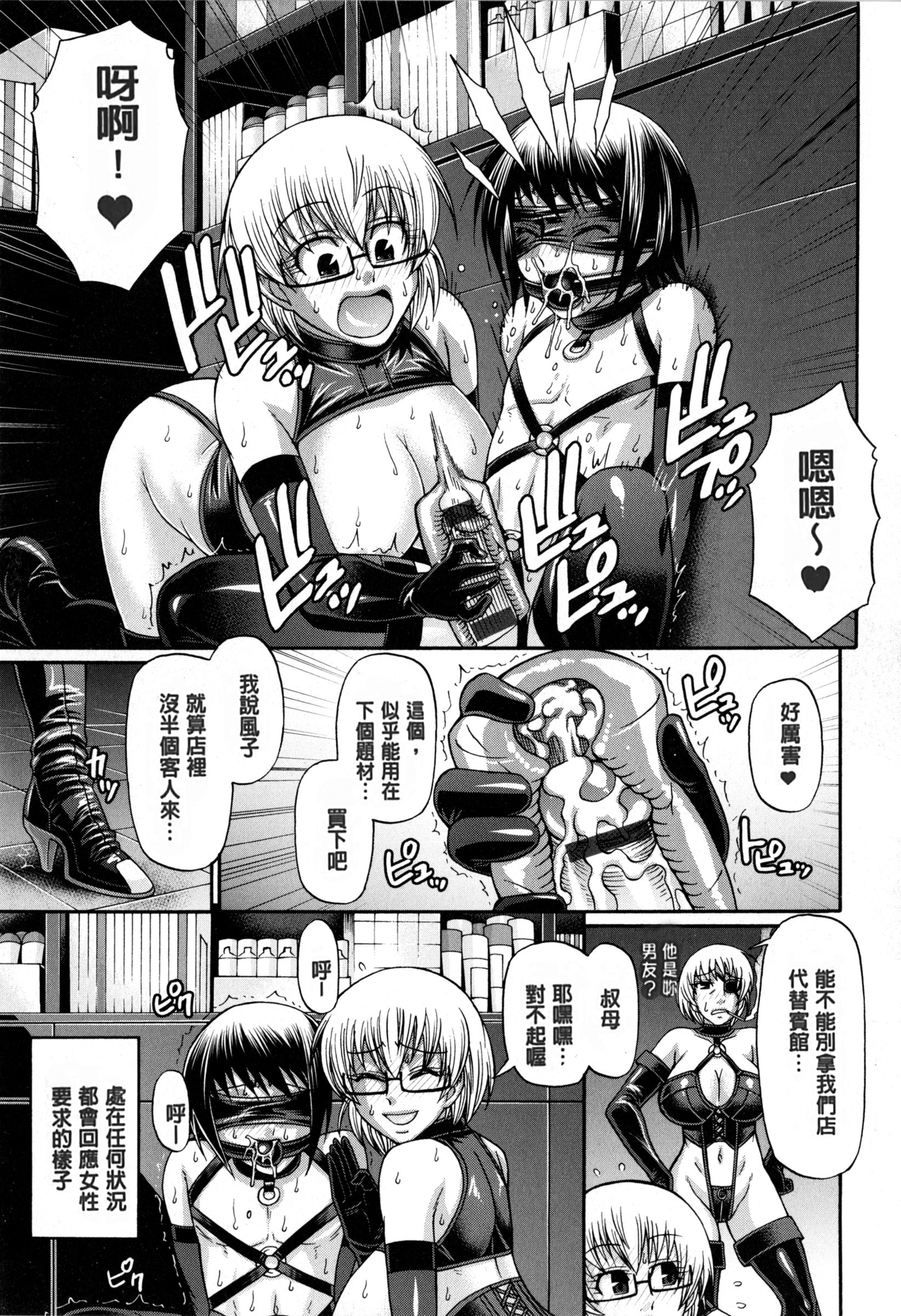 動物の品揃え|盗女盗獸齊然一堂