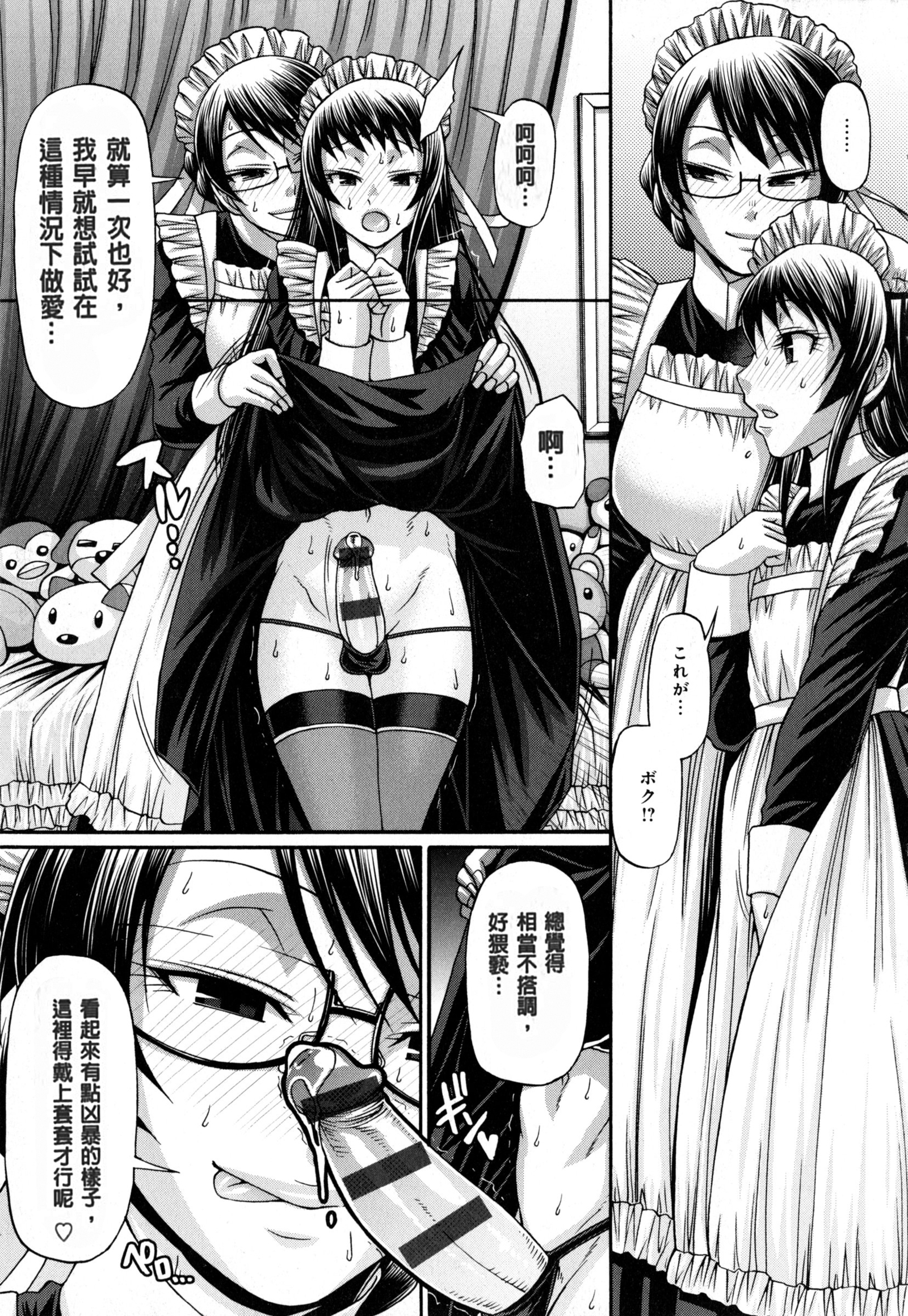 動物の品揃え|盗女盗獸齊然一堂
