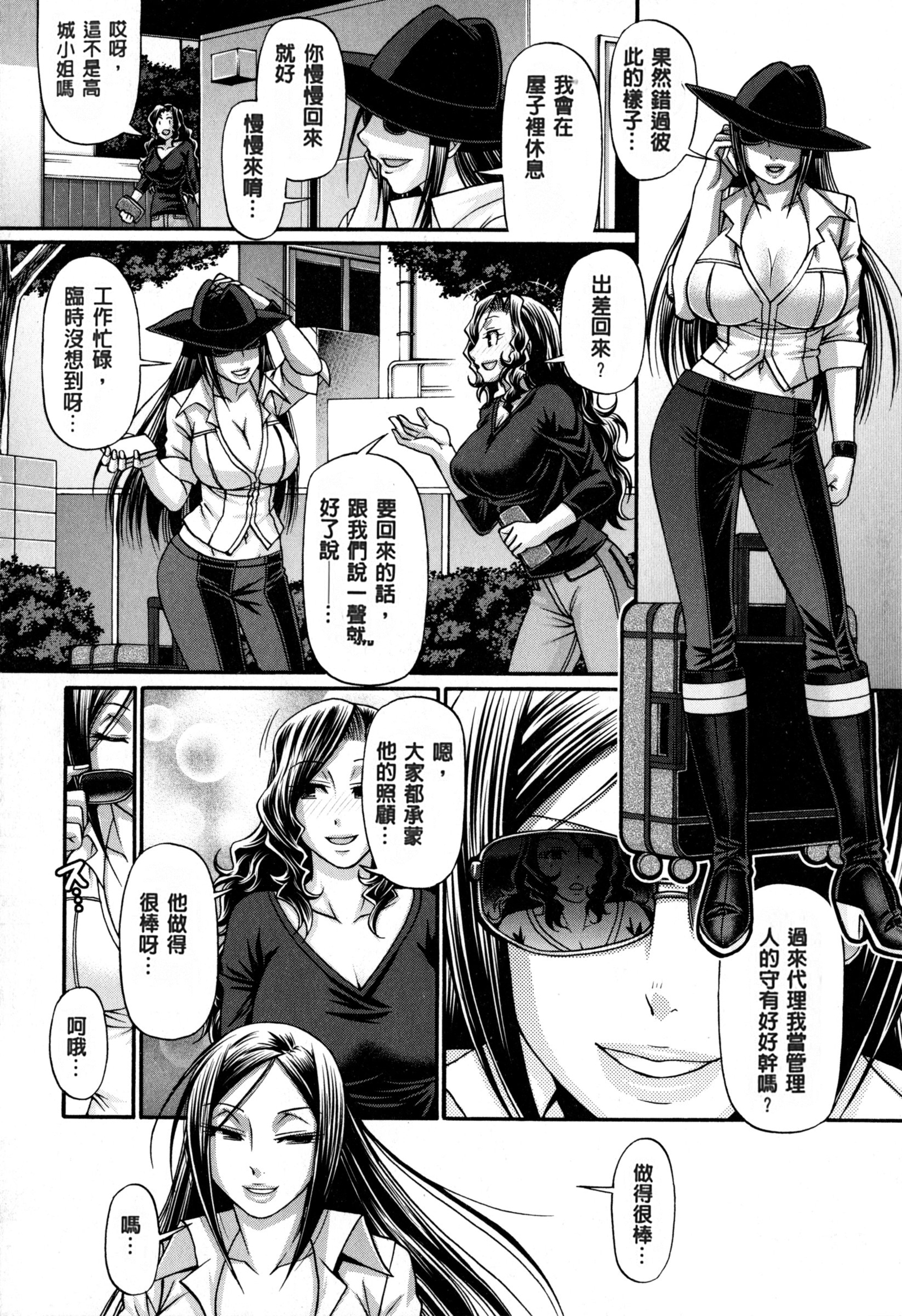 動物の品揃え|盗女盗獸齊然一堂