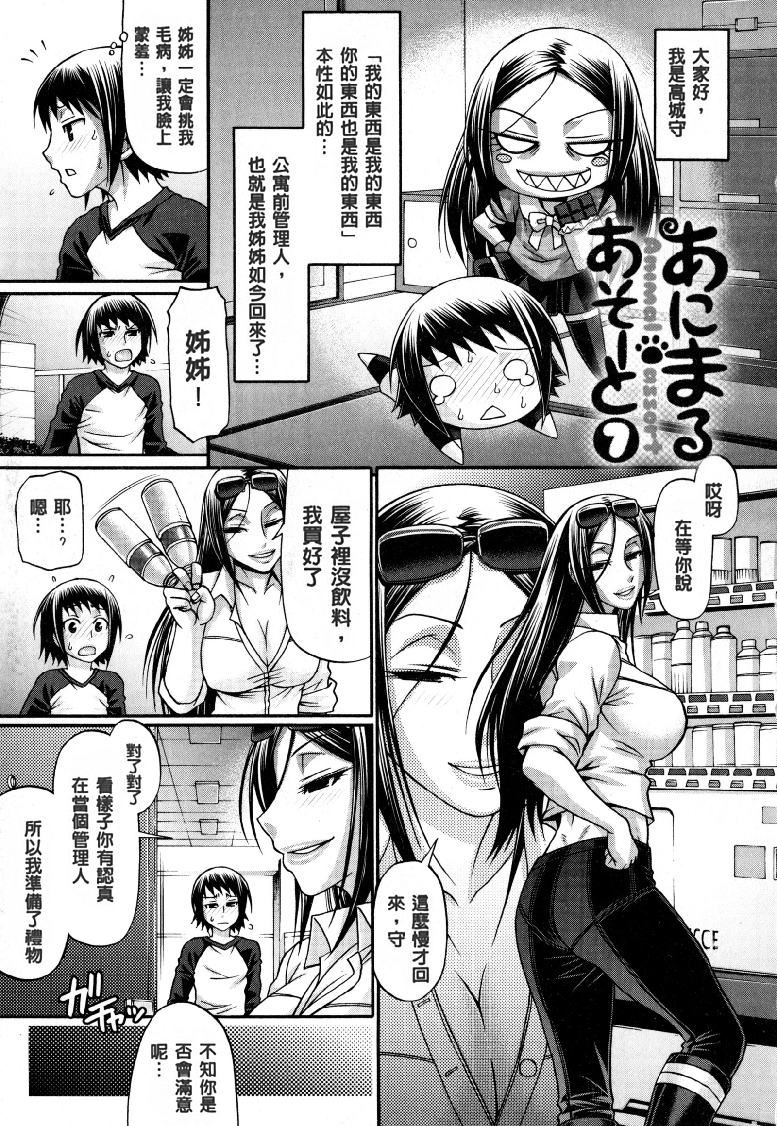 動物の品揃え|盗女盗獸齊然一堂