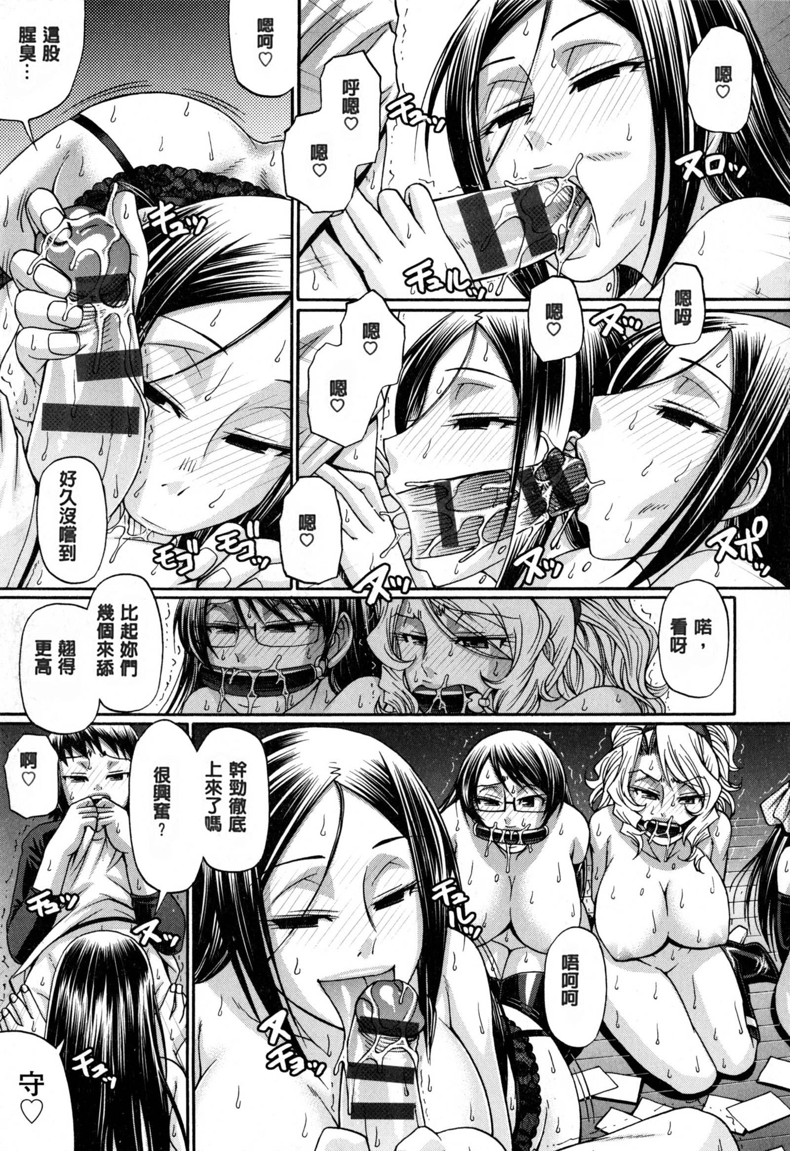 動物の品揃え|盗女盗獸齊然一堂