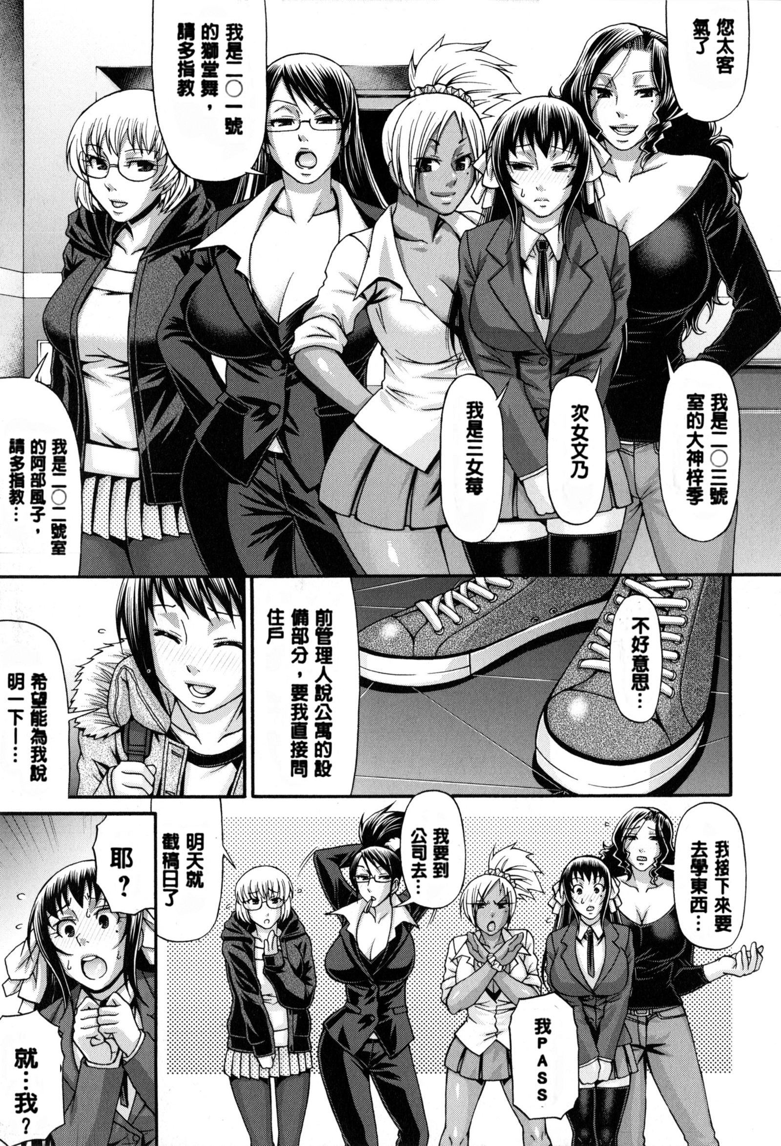動物の品揃え|盗女盗獸齊然一堂