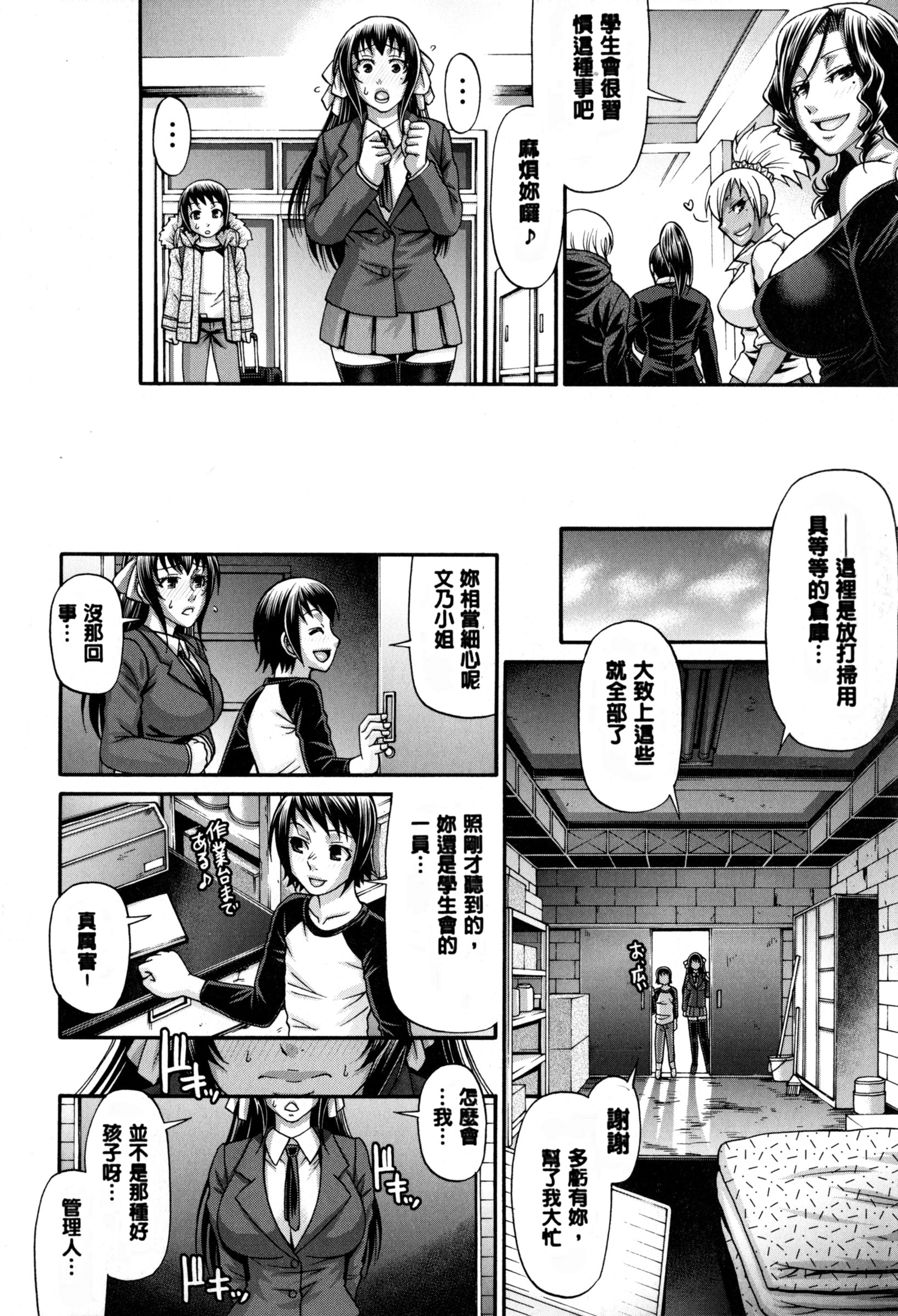 動物の品揃え|盗女盗獸齊然一堂