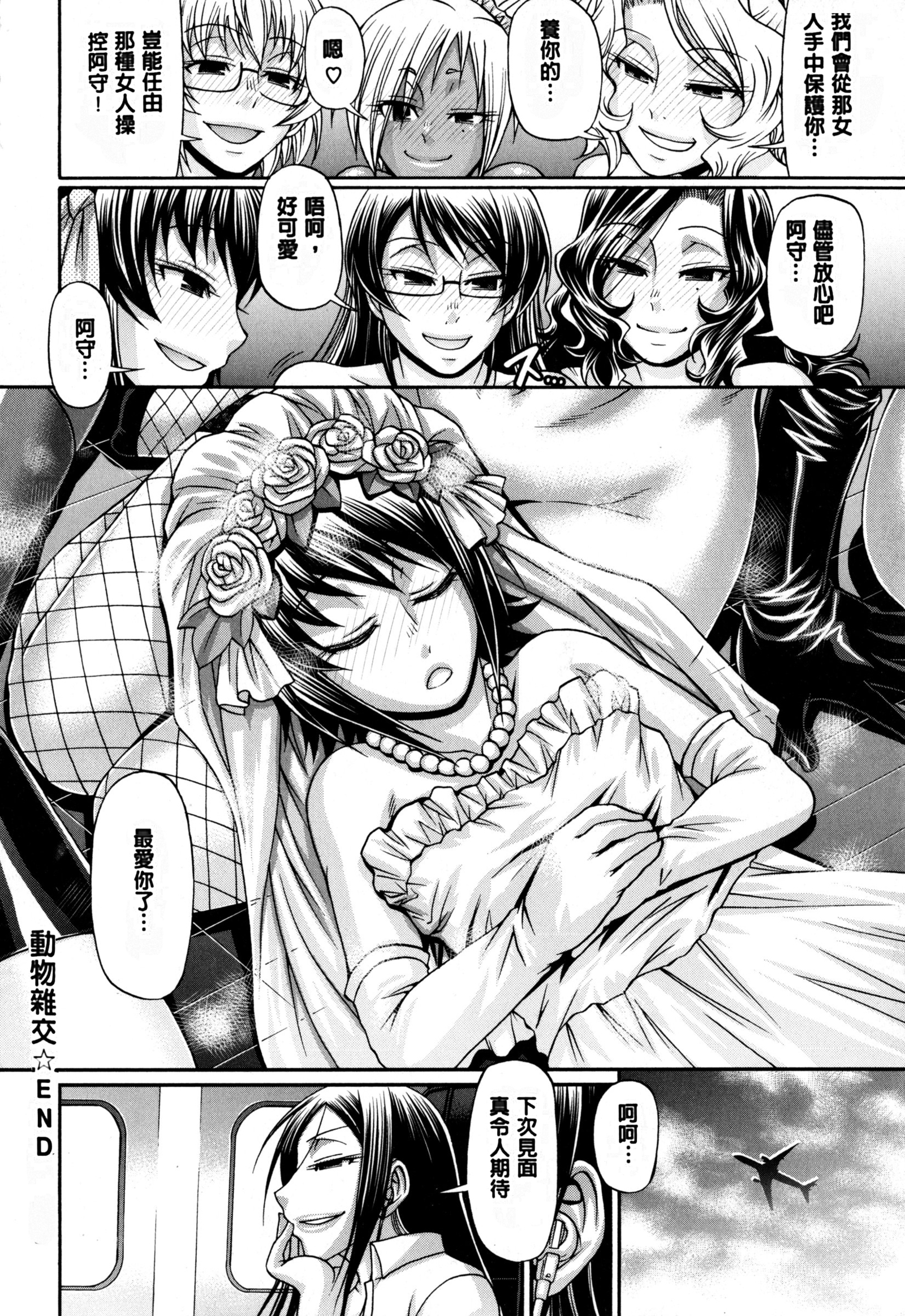 動物の品揃え|盗女盗獸齊然一堂