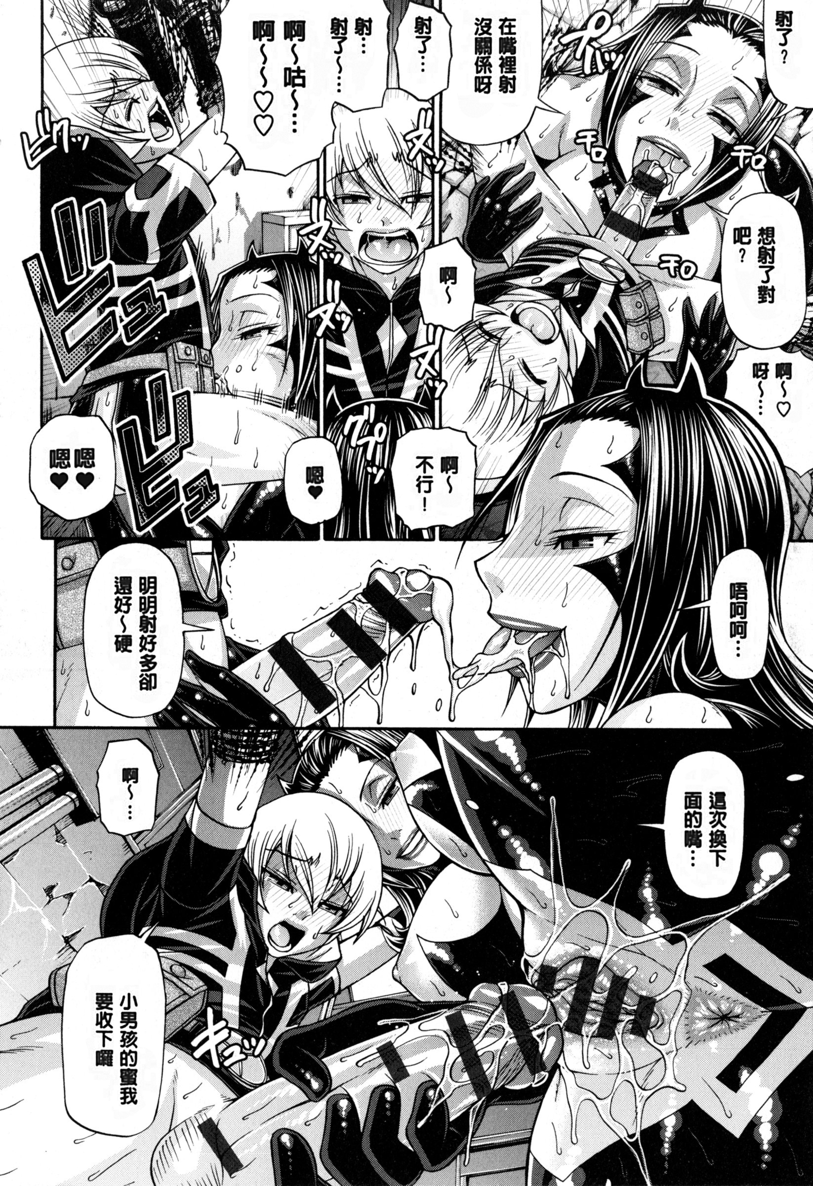 動物の品揃え|盗女盗獸齊然一堂