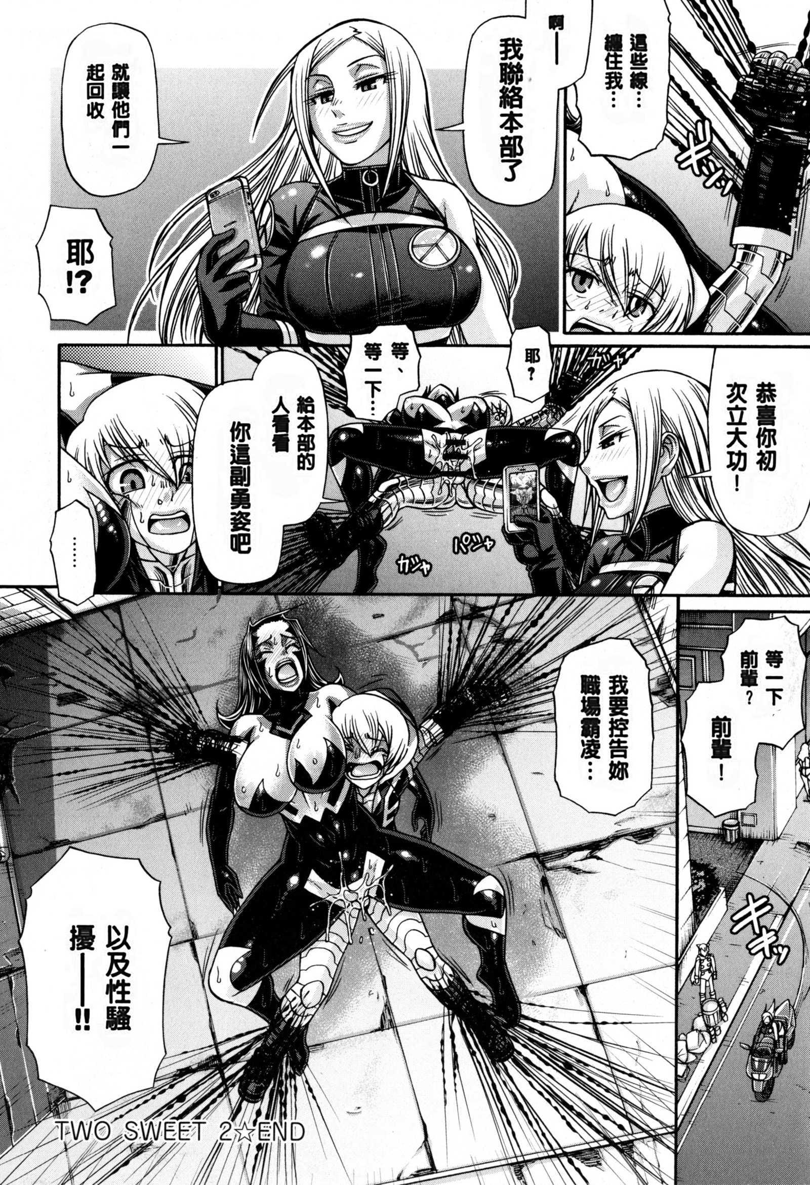 動物の品揃え|盗女盗獸齊然一堂