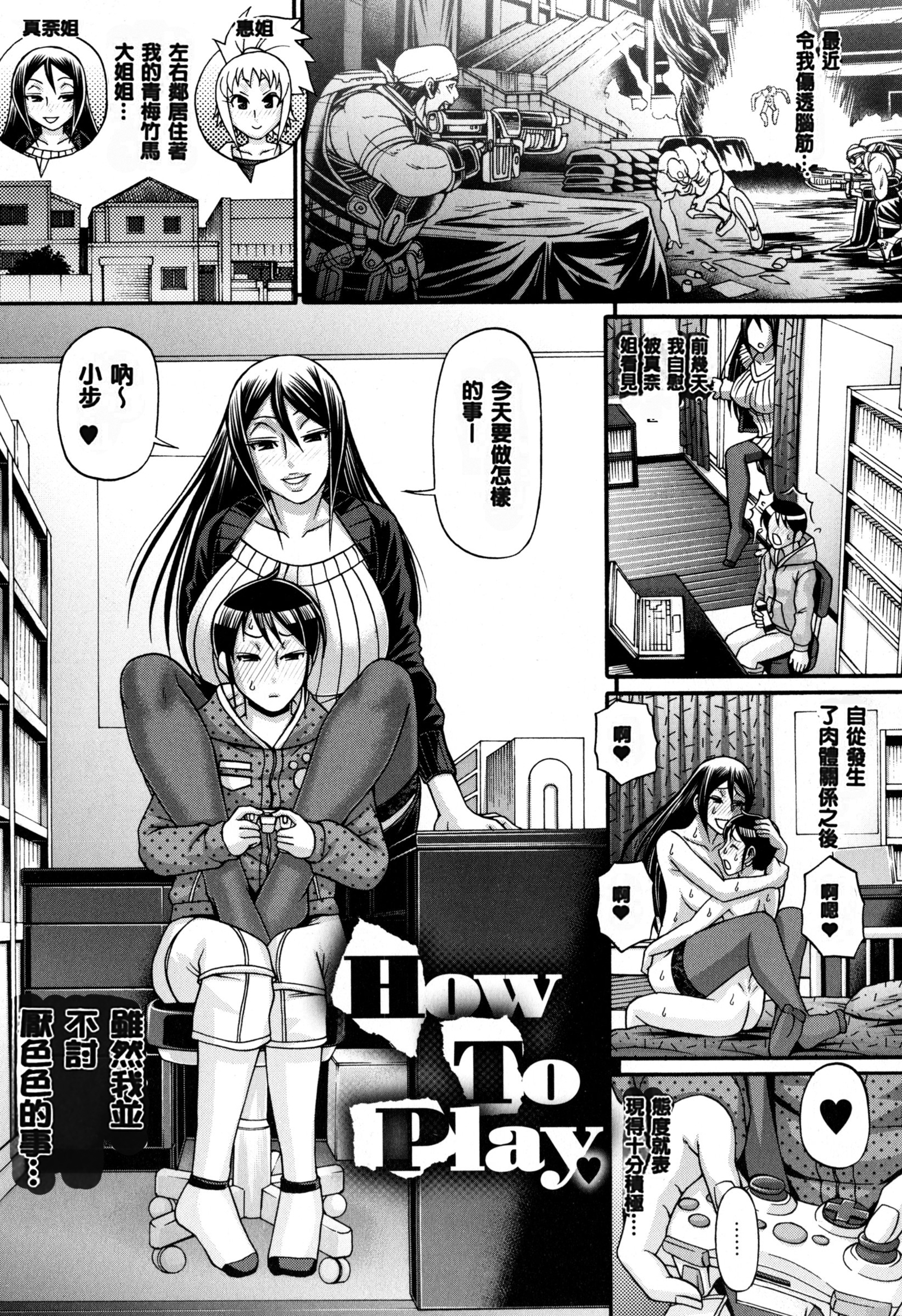 動物の品揃え|盗女盗獸齊然一堂