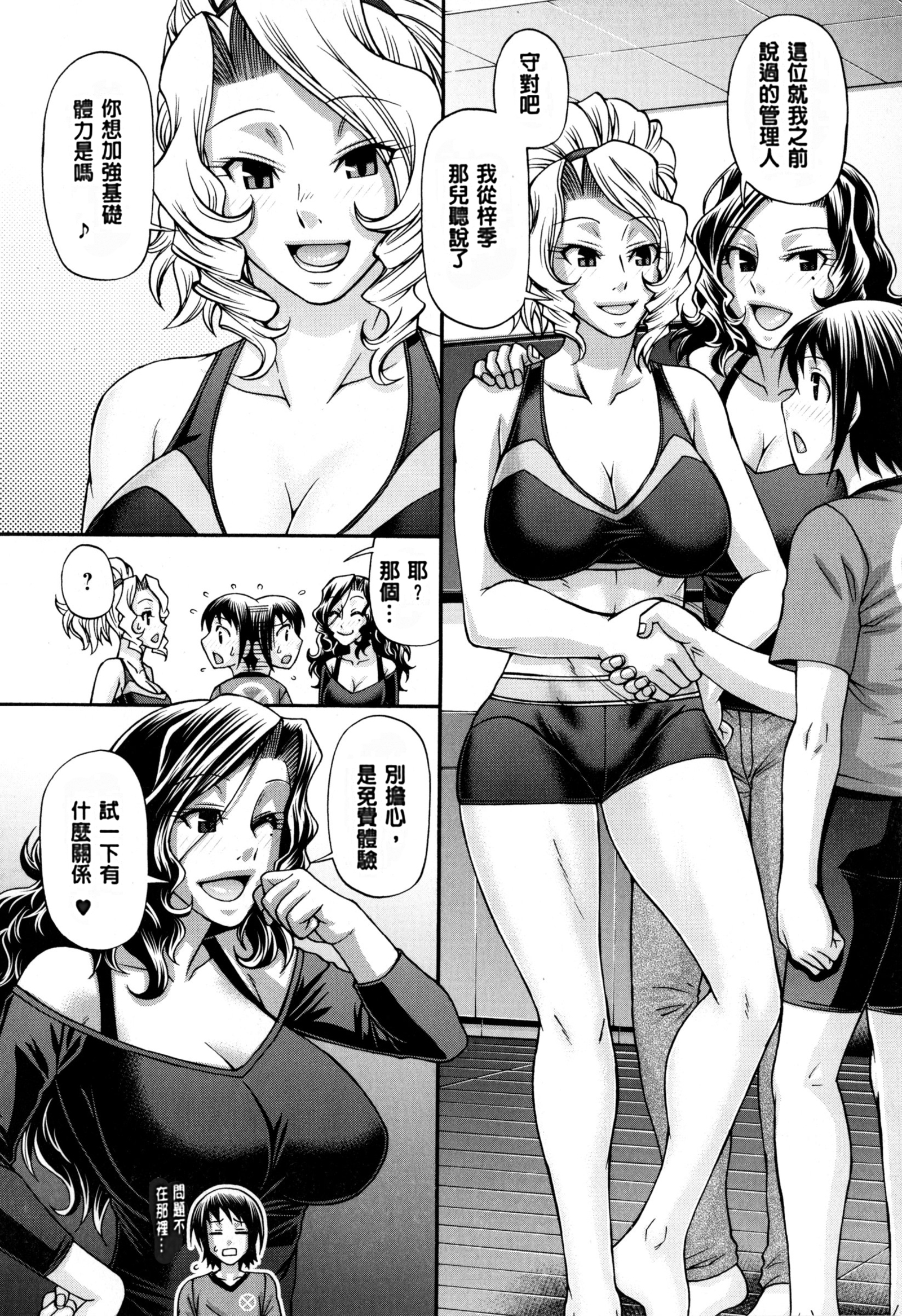 動物の品揃え|盗女盗獸齊然一堂