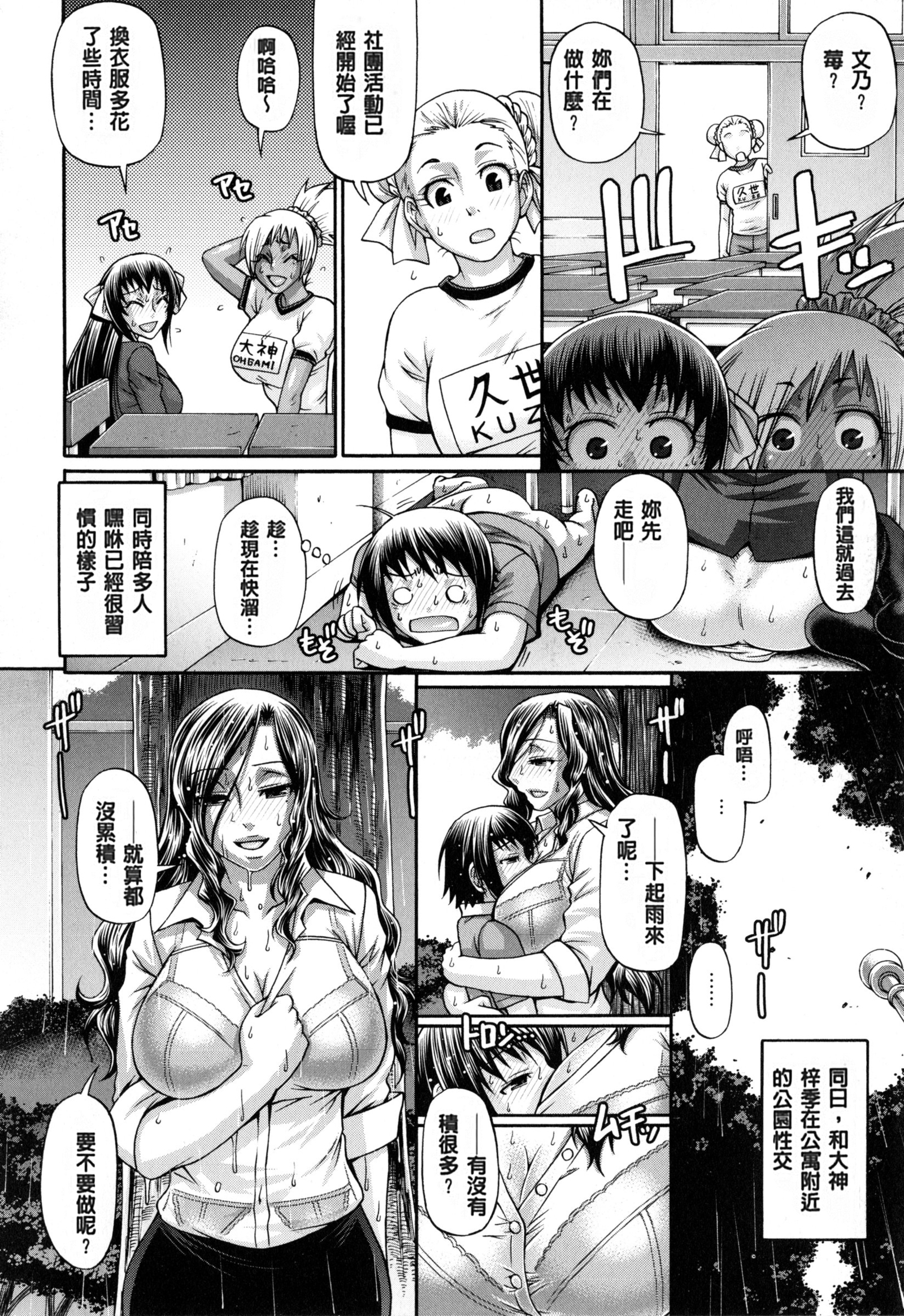 動物の品揃え|盗女盗獸齊然一堂