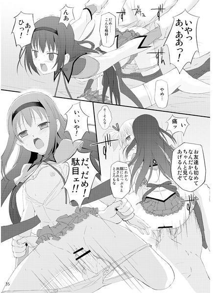 まどかNOLIFE