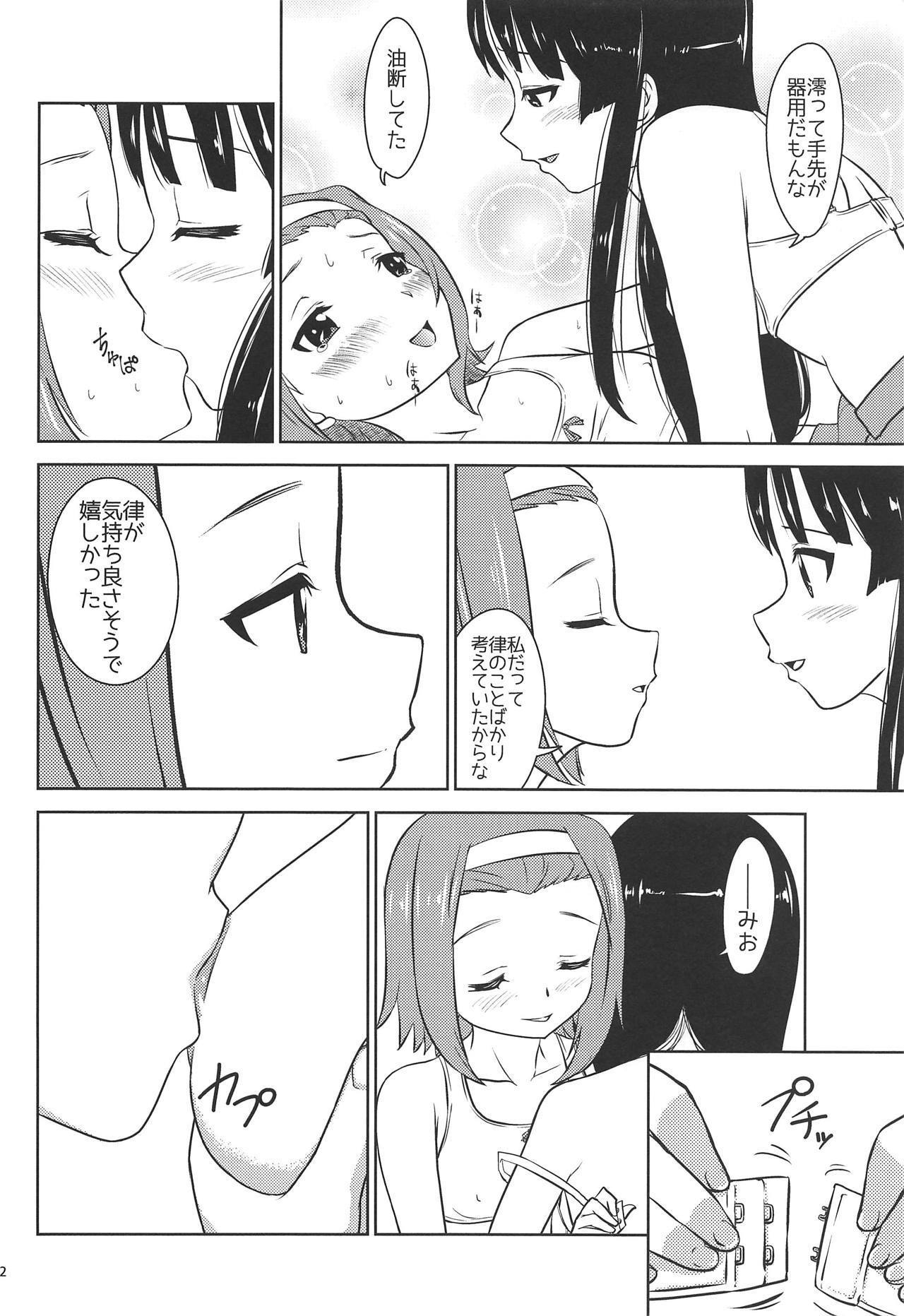 ほうかごにすきシテ