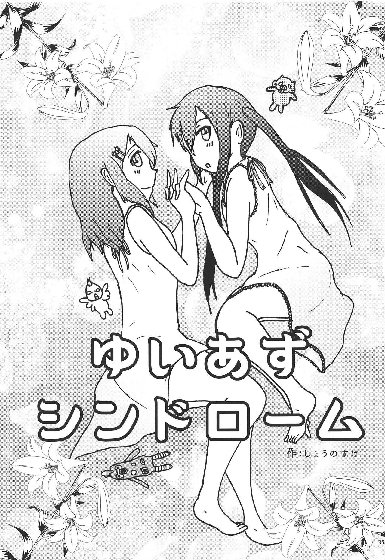 ほうかごにすきシテ