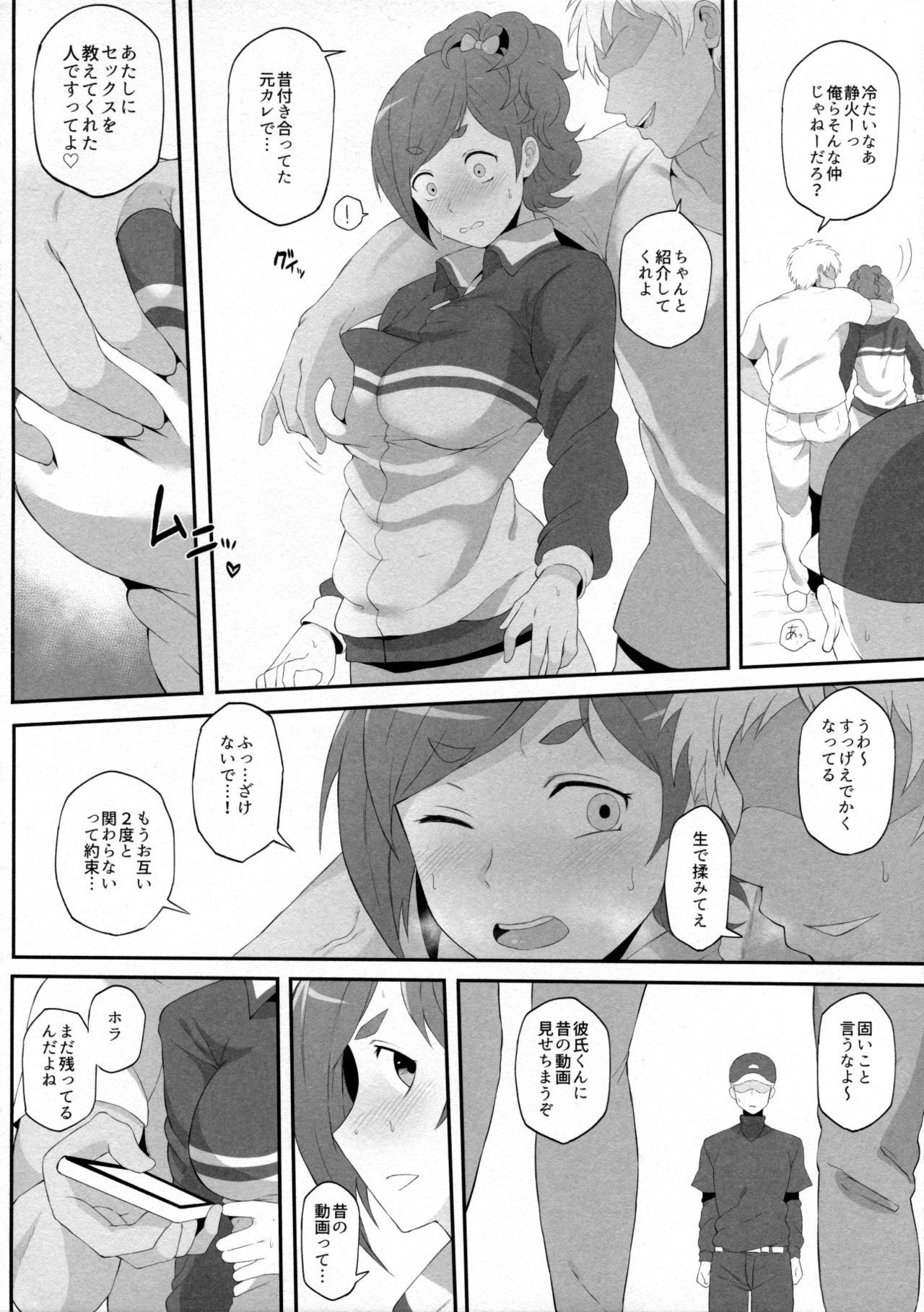 ねとられイベ 木場静火