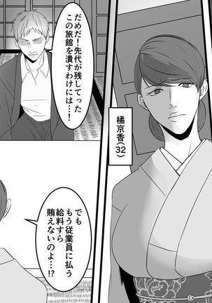 岡見両条 岡見両条
