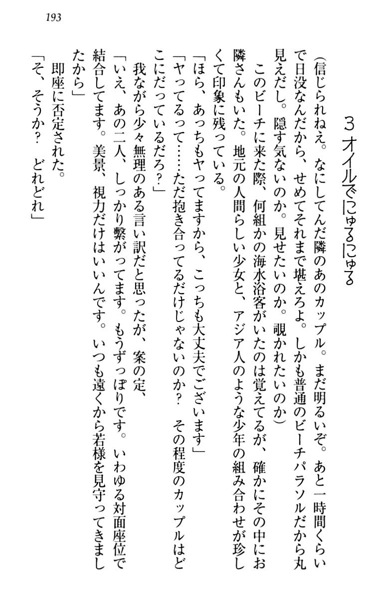 年上メイドの新婚日記