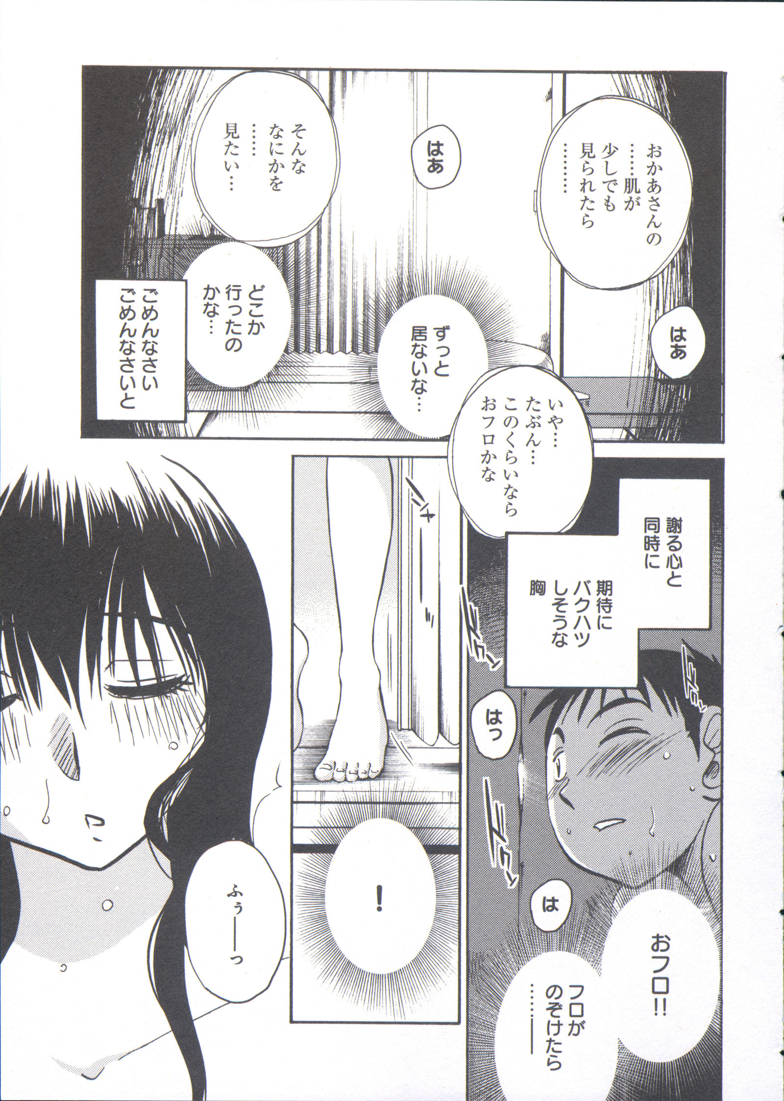 うしろのまなざし（全1巻）