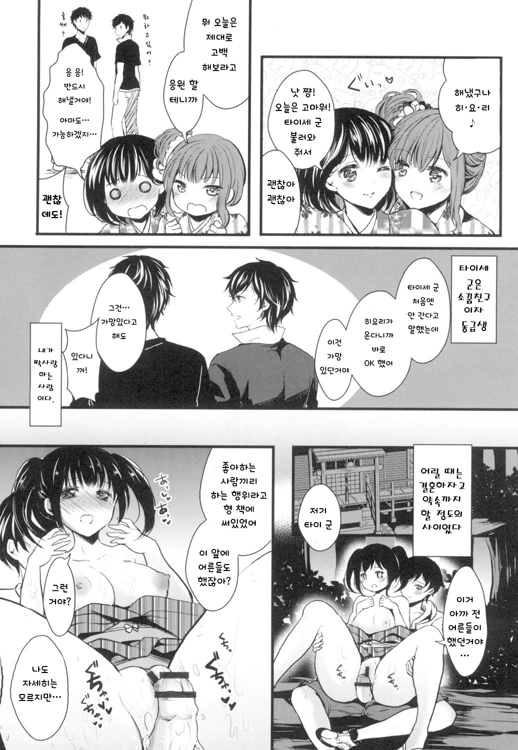 約束の残りの香り