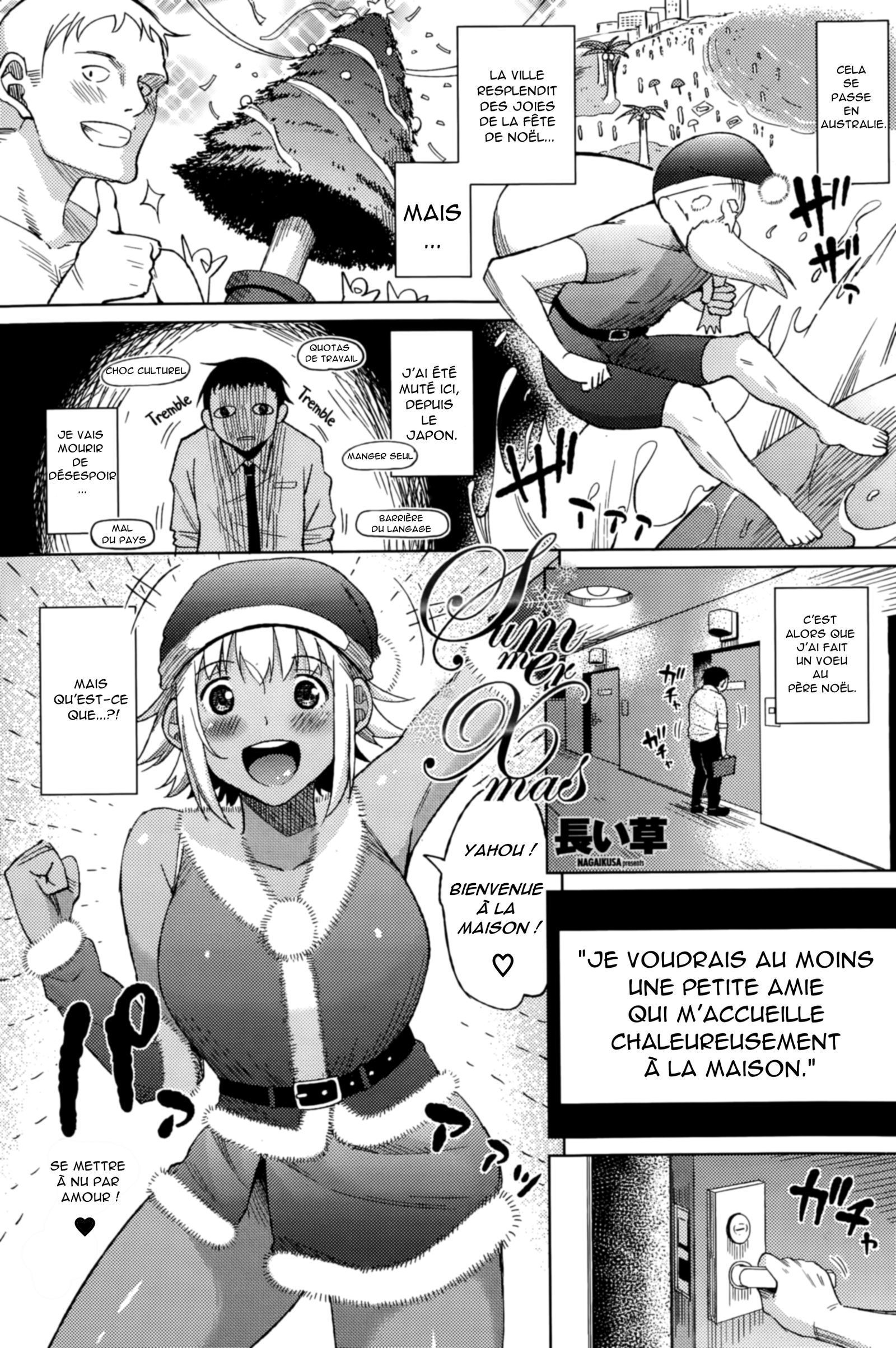 夏のクリスマス 夏のクリスマス