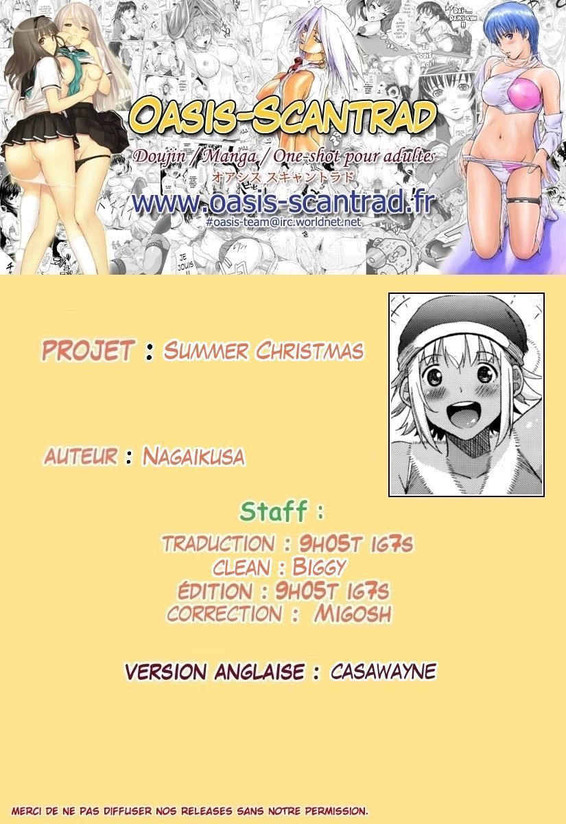夏のクリスマス 夏のクリスマス
