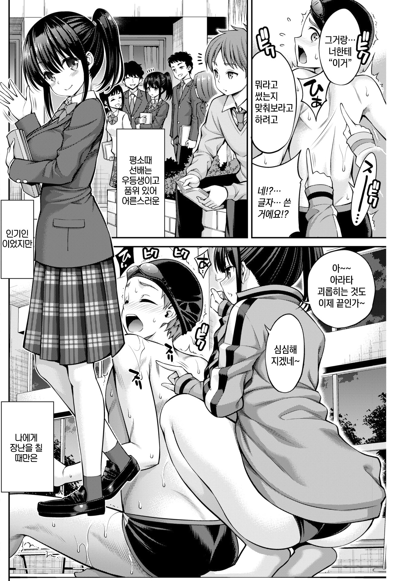 カンジテボディメッセージ